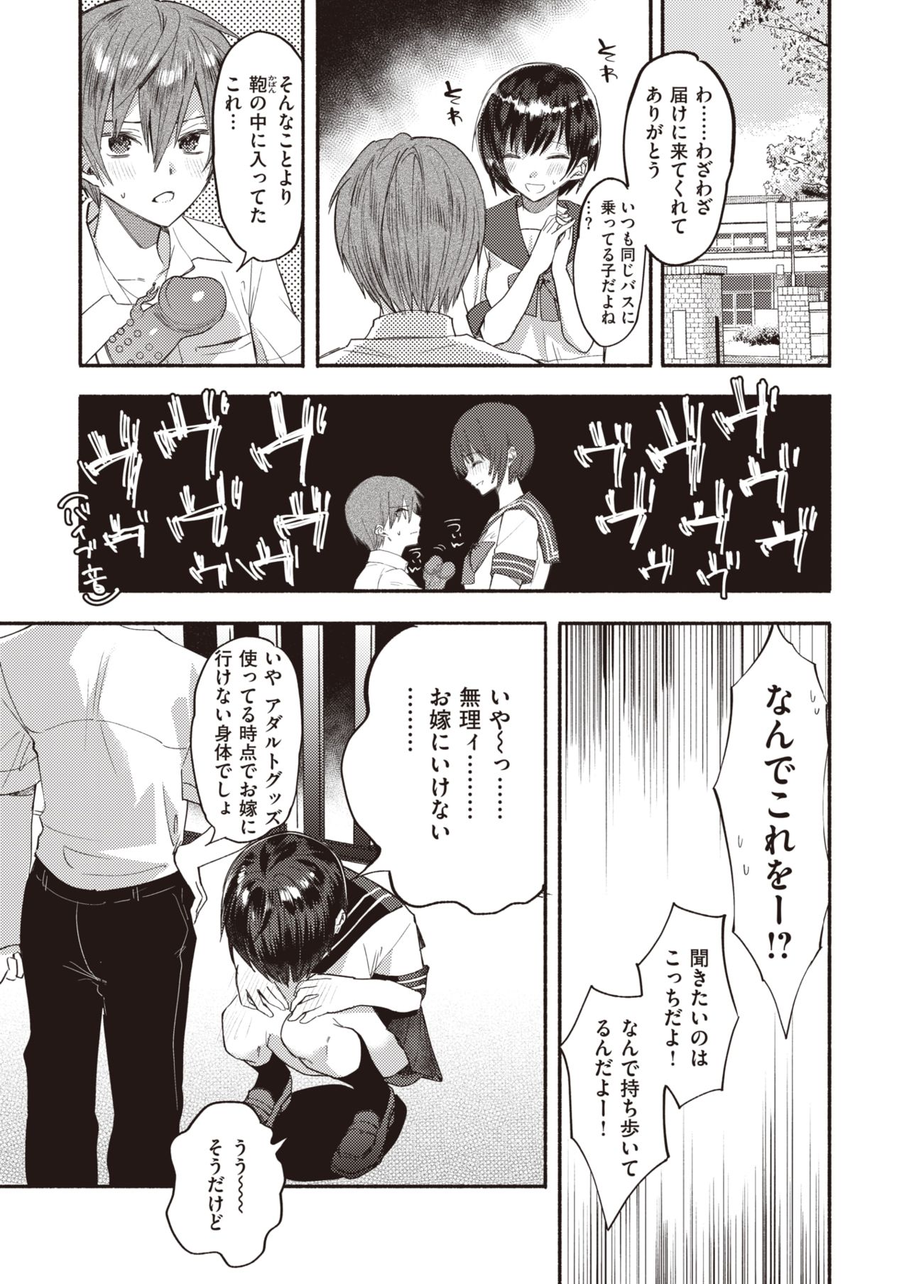 COMIC 失楽天 2020年2月号 [DL版]