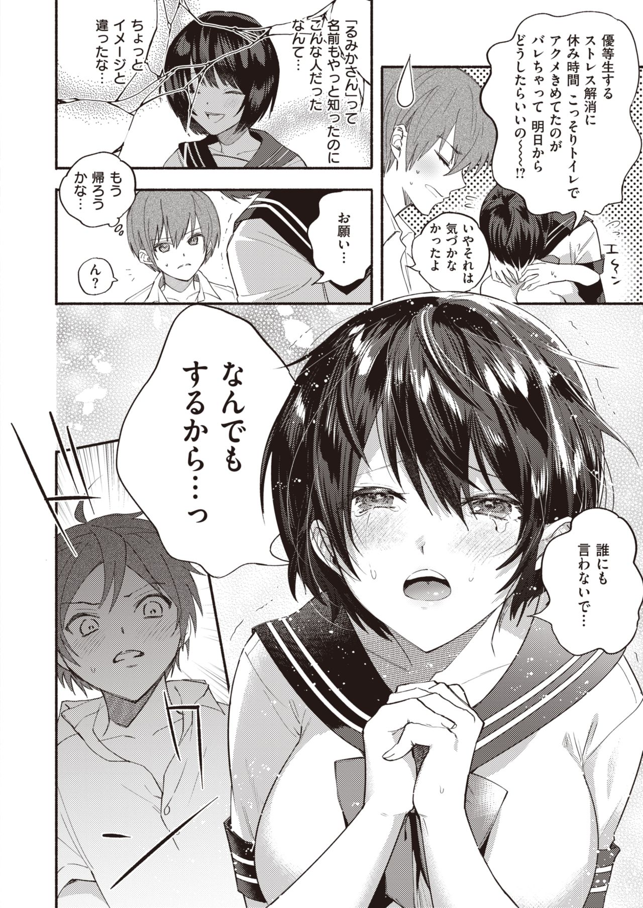 COMIC 失楽天 2020年2月号 [DL版]