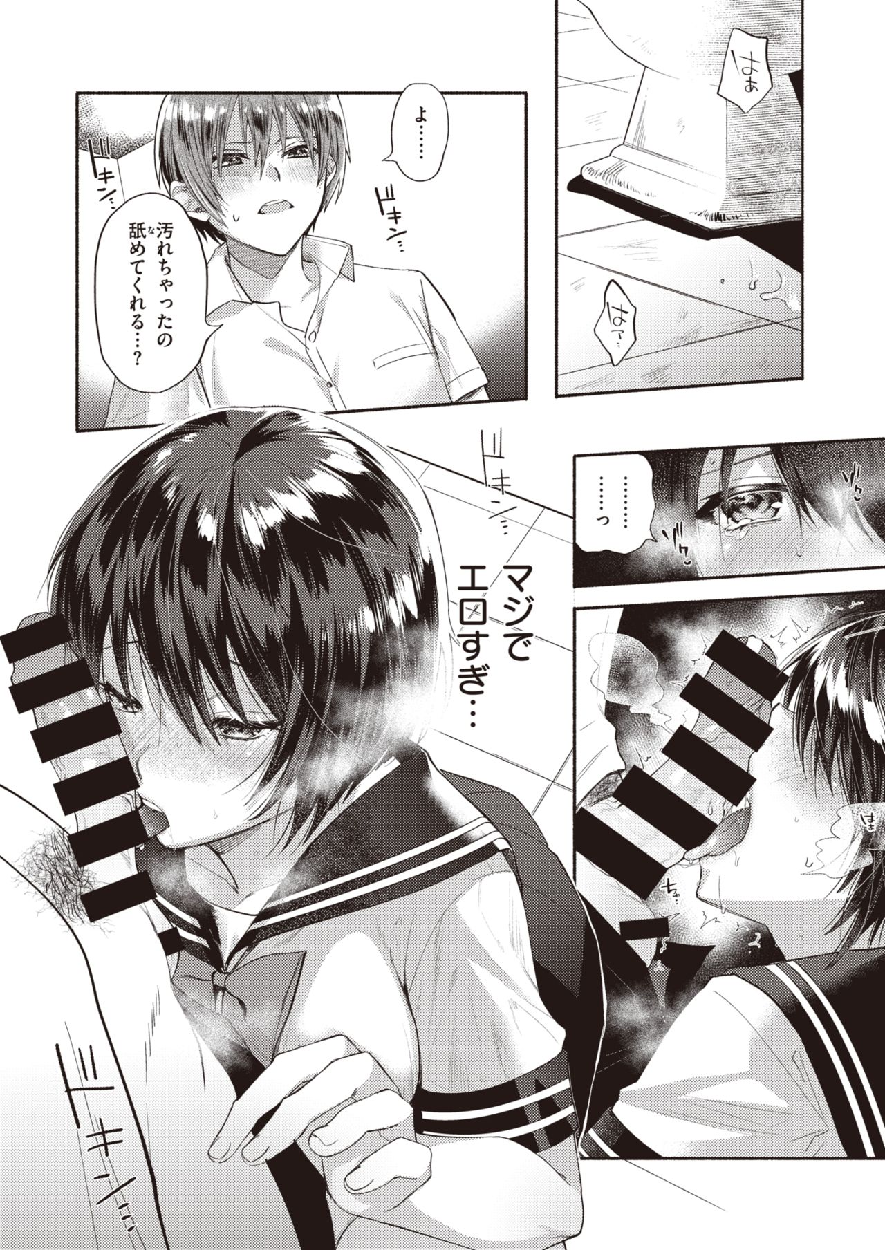 COMIC 失楽天 2020年2月号 [DL版]