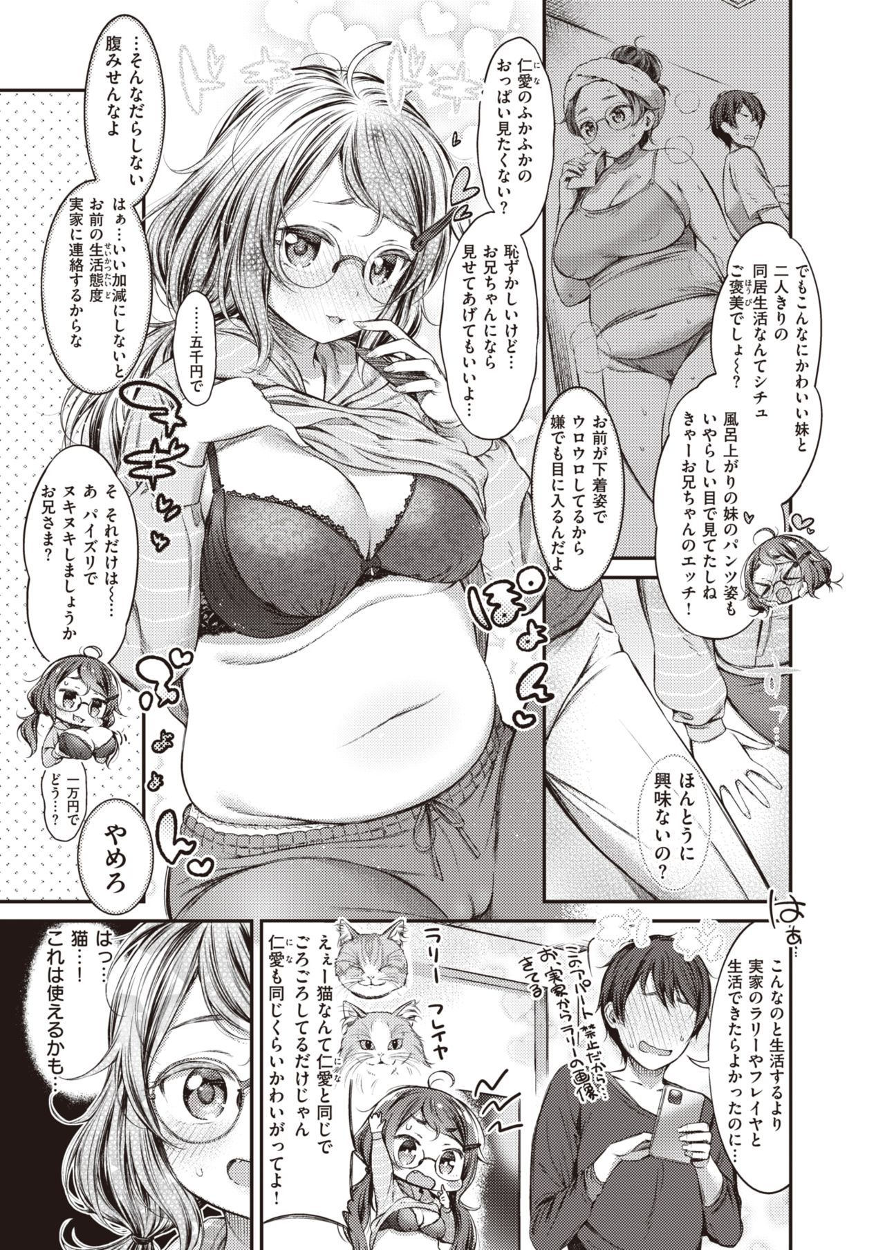 COMIC 失楽天 2020年2月号 [DL版]