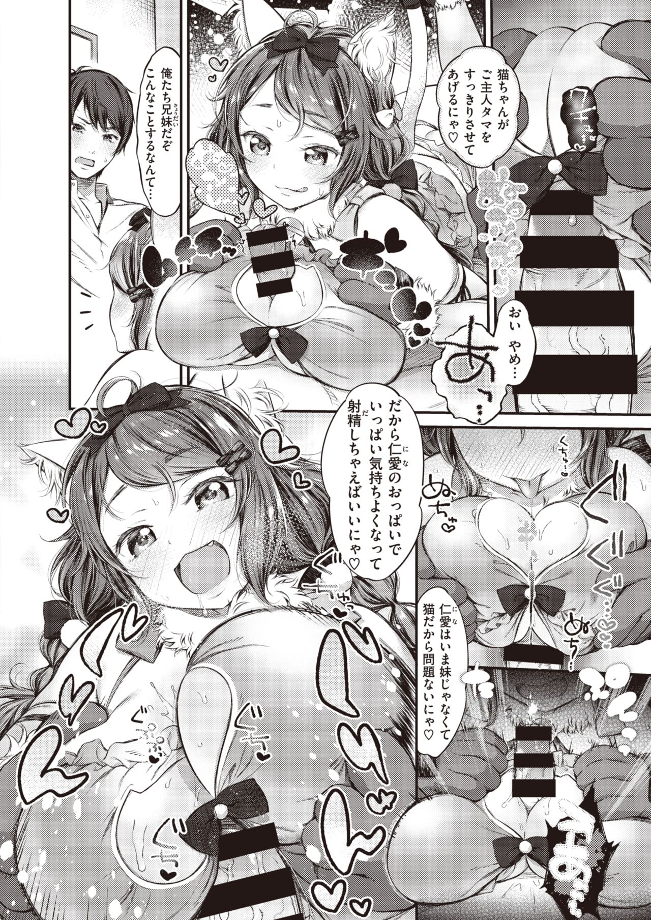 COMIC 失楽天 2020年2月号 [DL版]