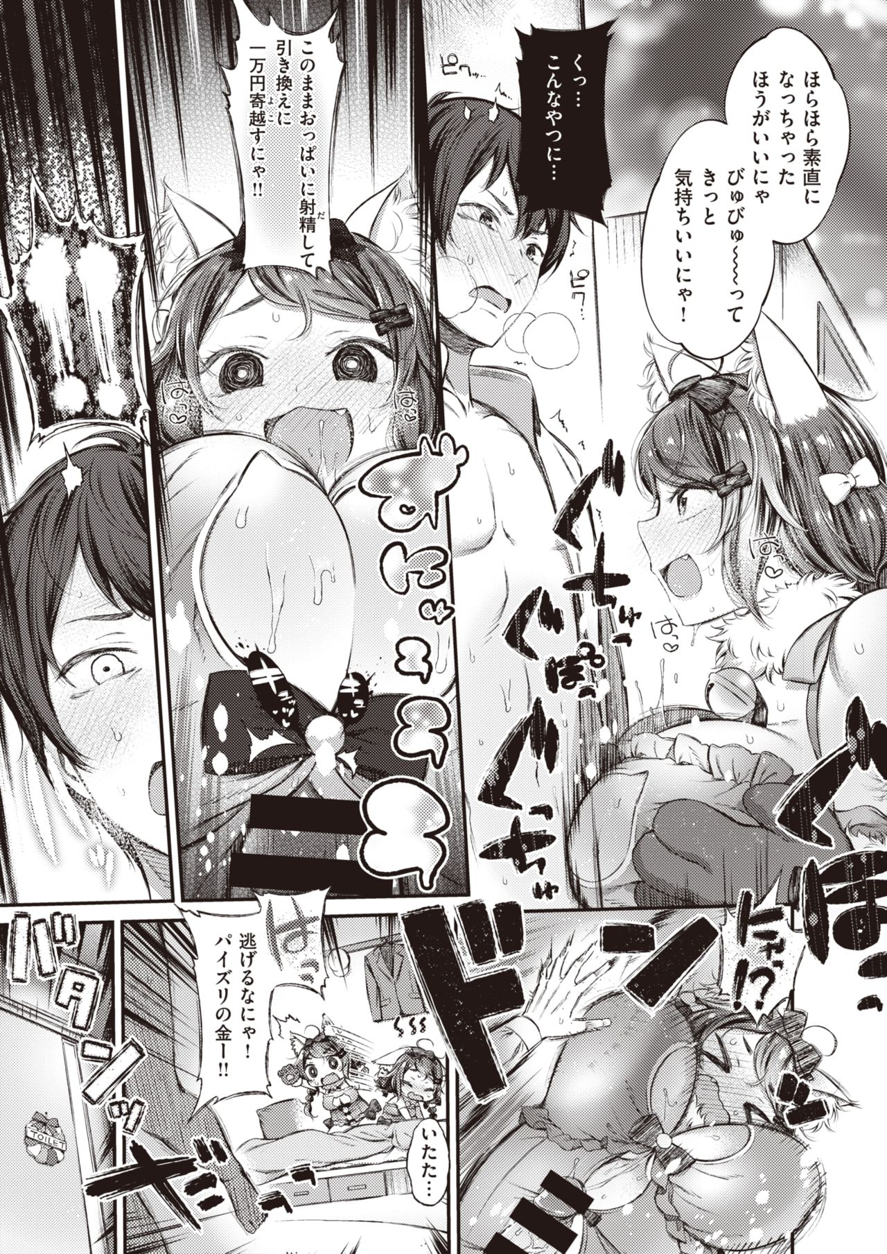 COMIC 失楽天 2020年2月号 [DL版]