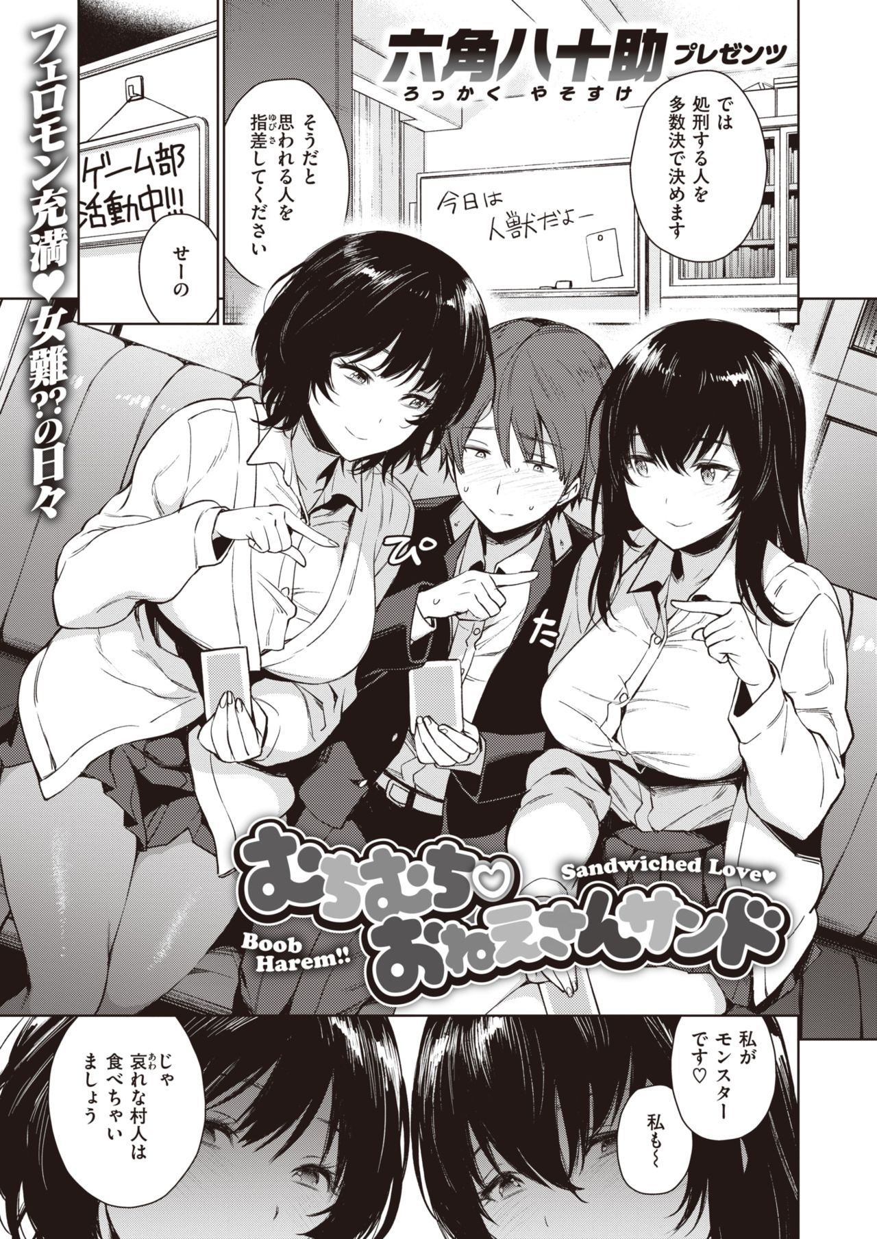 COMIC 失楽天 2020年2月号 [DL版]