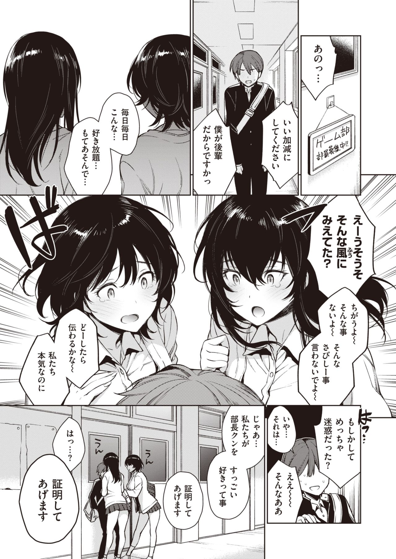 COMIC 失楽天 2020年2月号 [DL版]