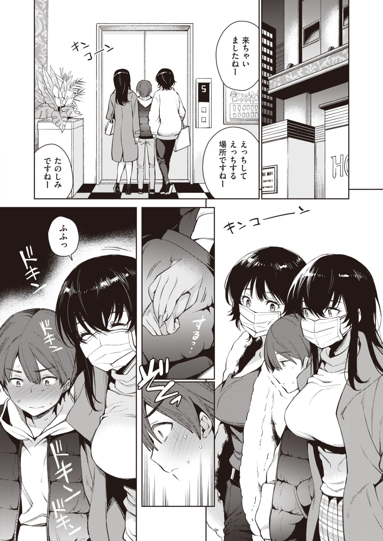 COMIC 失楽天 2020年2月号 [DL版]