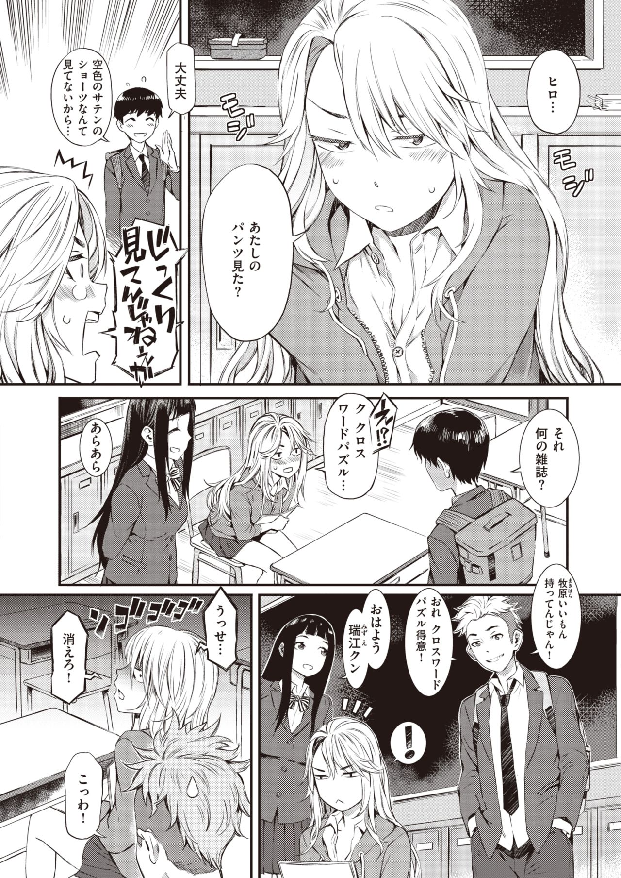 COMIC 失楽天 2020年2月号 [DL版]