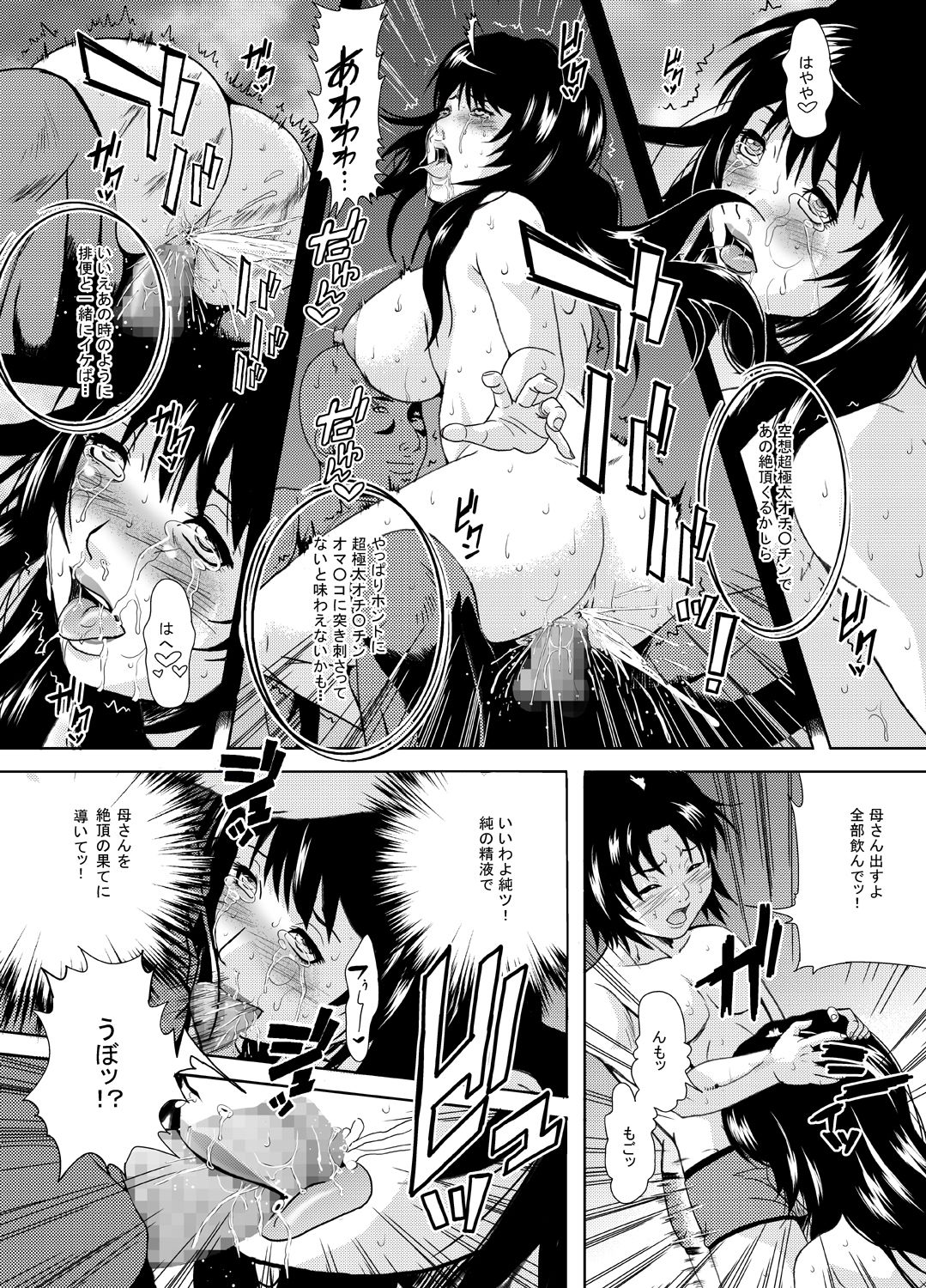 [獅月しんら]人妻の秘密-綾子総集編