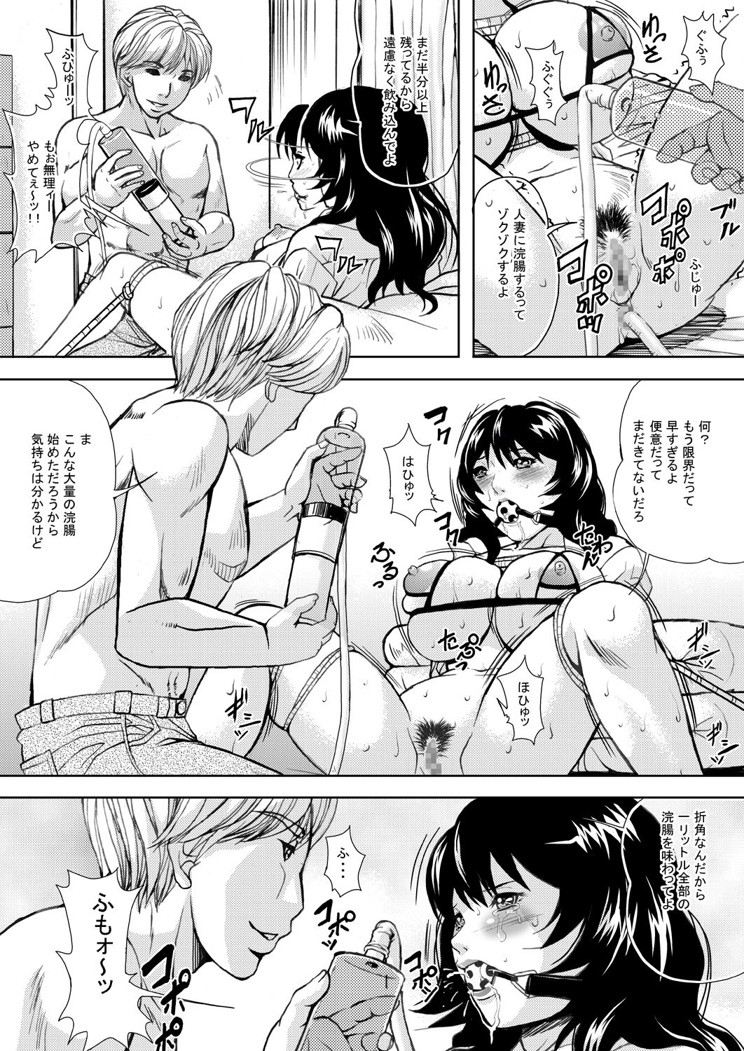 [獅月しんら]人妻の秘密-綾子総集編