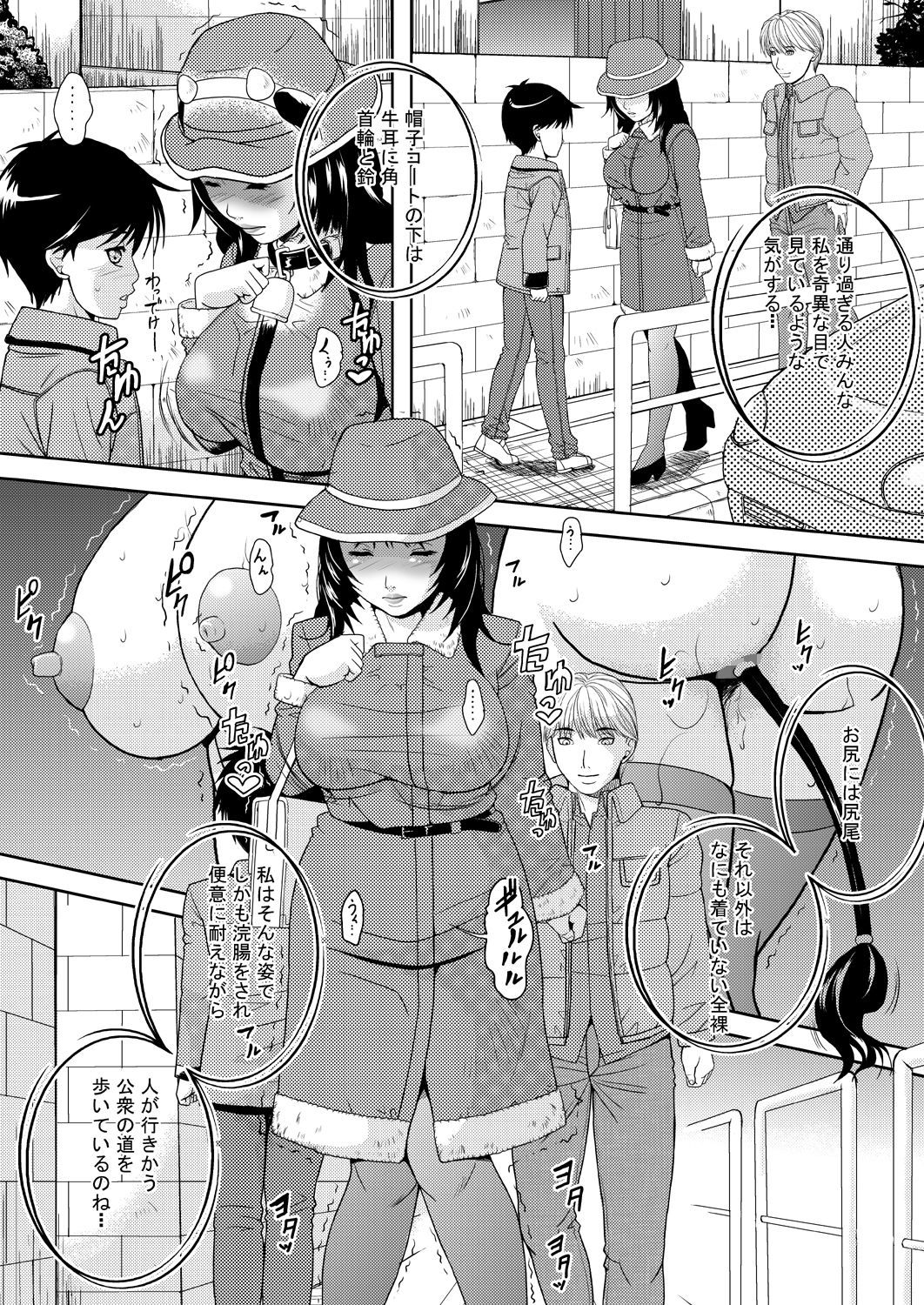 [獅月しんら]人妻の秘密-綾子総集編