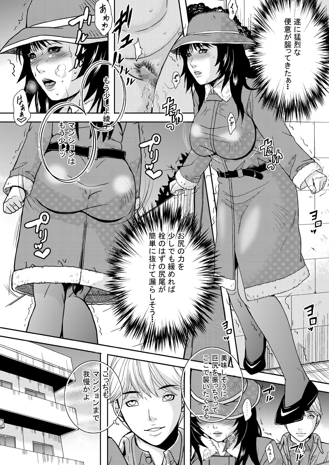 [獅月しんら]人妻の秘密-綾子総集編