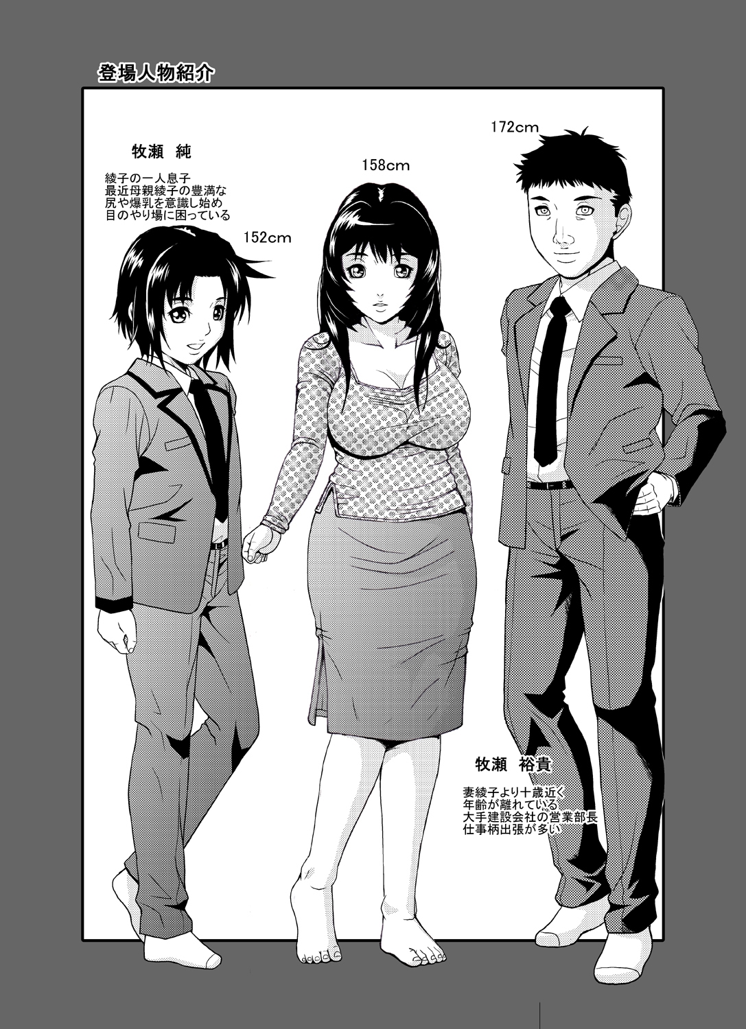 [獅月しんら]人妻の秘密-綾子総集編