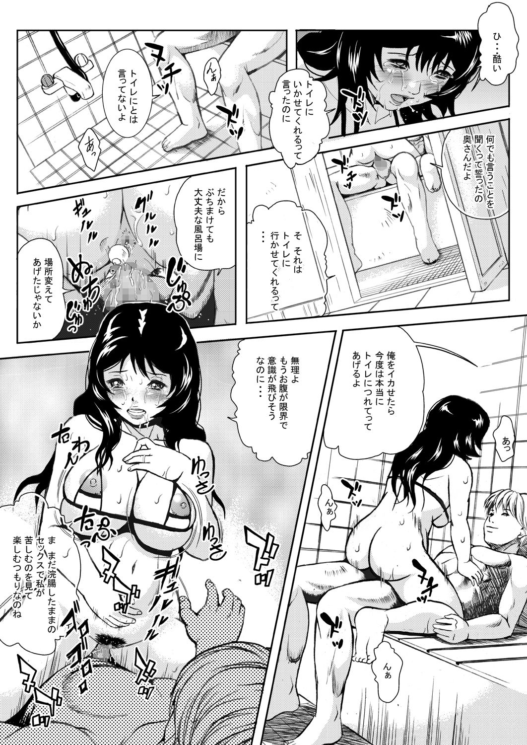 [獅月しんら]人妻の秘密-綾子総集編
