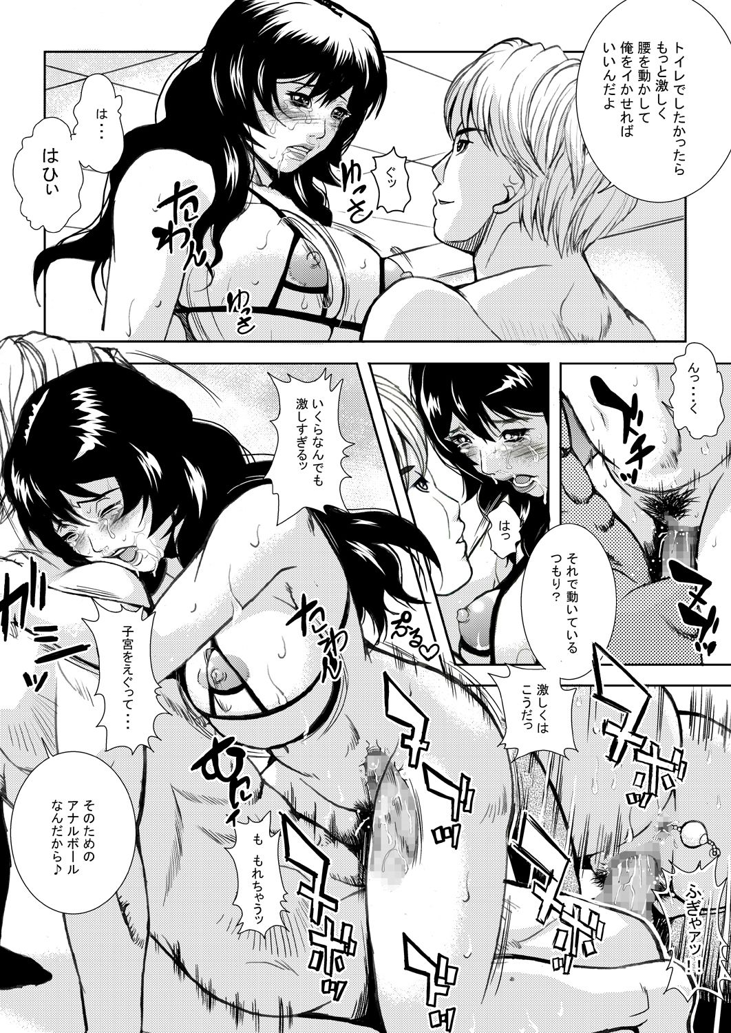[獅月しんら]人妻の秘密-綾子総集編
