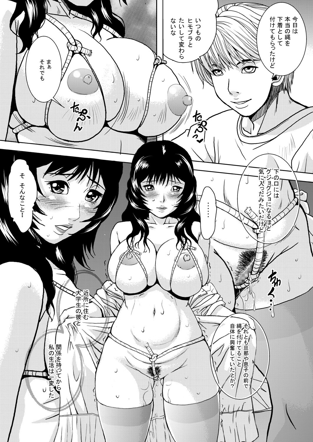 [獅月しんら]人妻の秘密-綾子総集編
