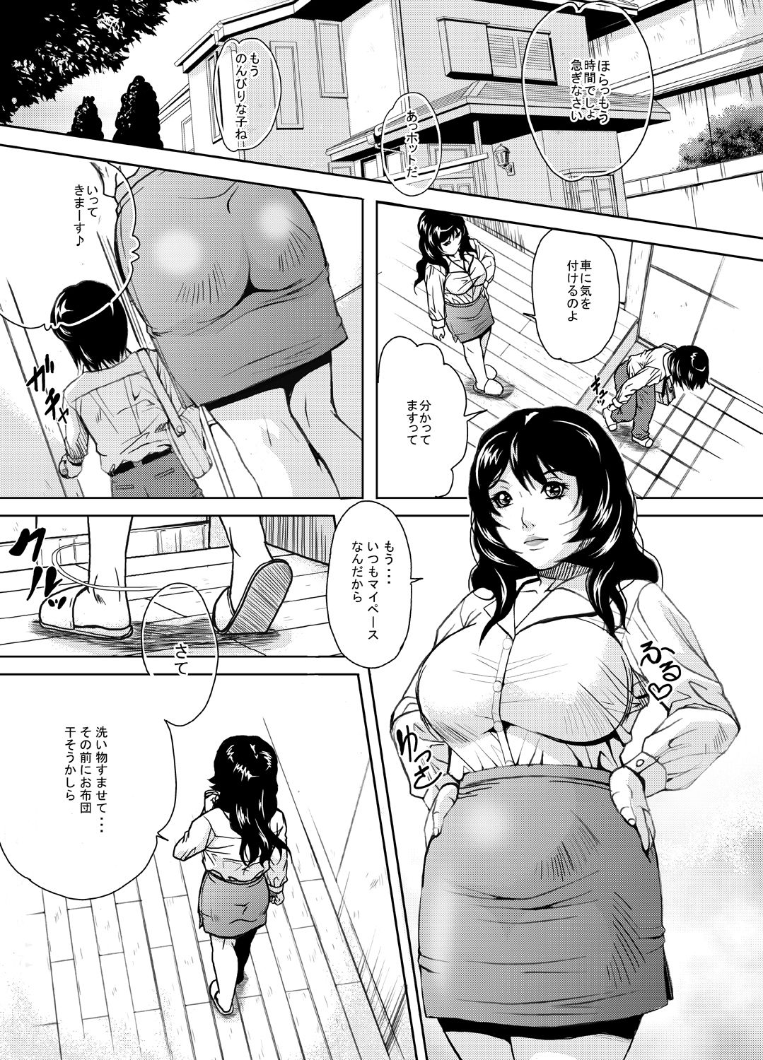 [獅月しんら]人妻の秘密-綾子総集編