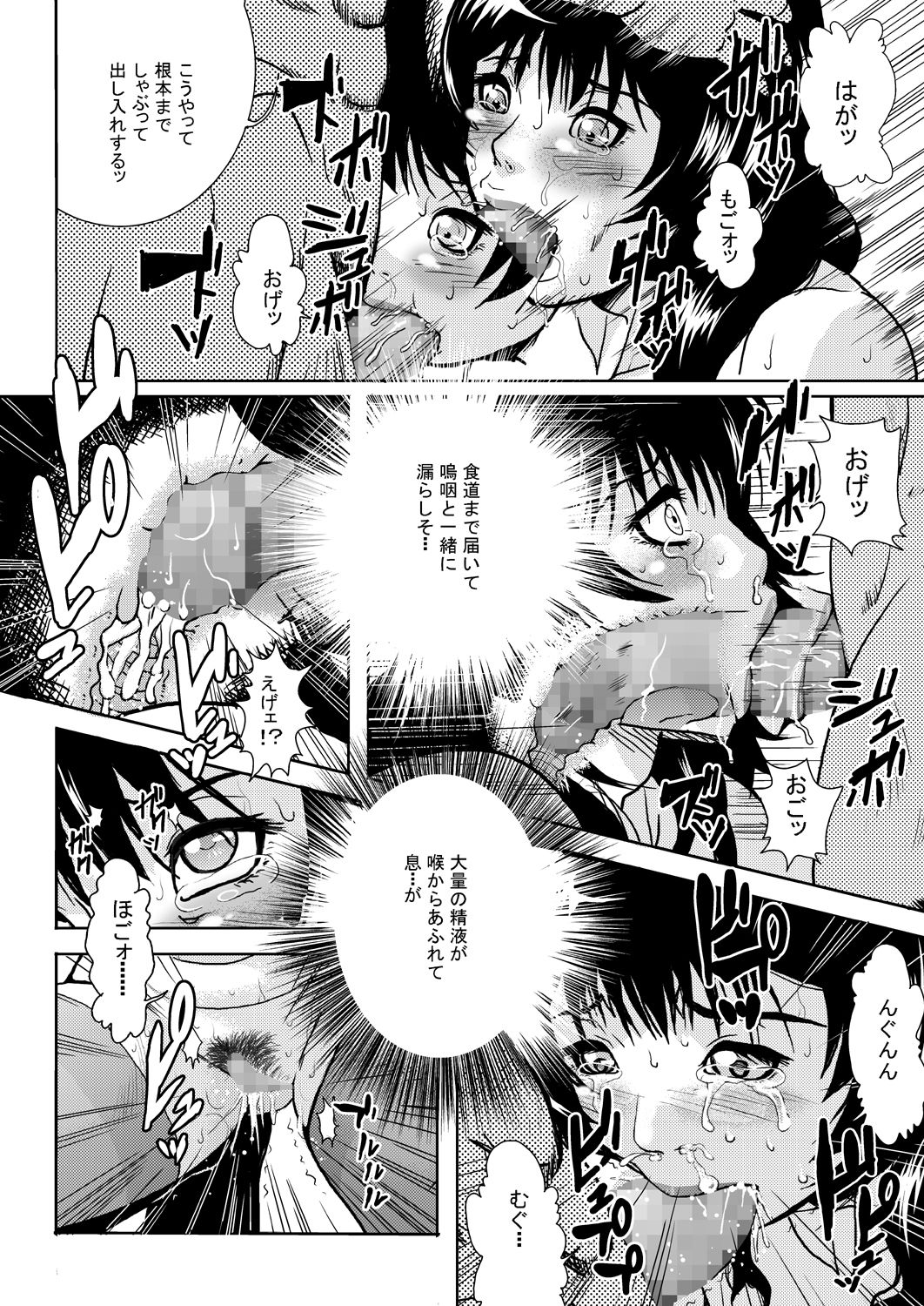 [獅月しんら]人妻の秘密-綾子総集編