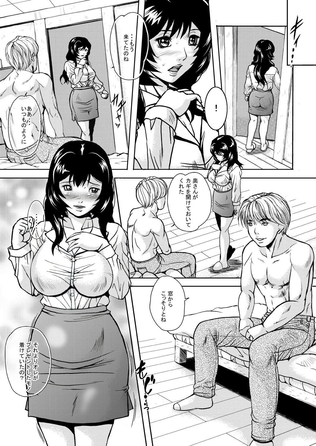 [獅月しんら]人妻の秘密-綾子総集編