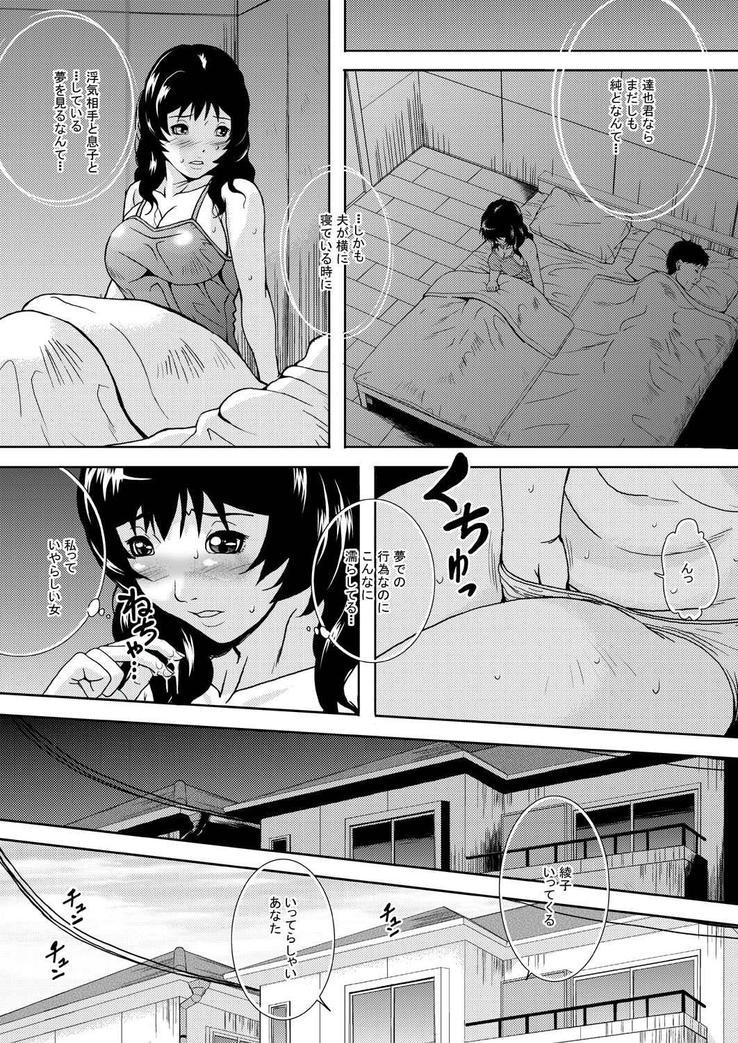 [獅月しんら]人妻の秘密-綾子総集編
