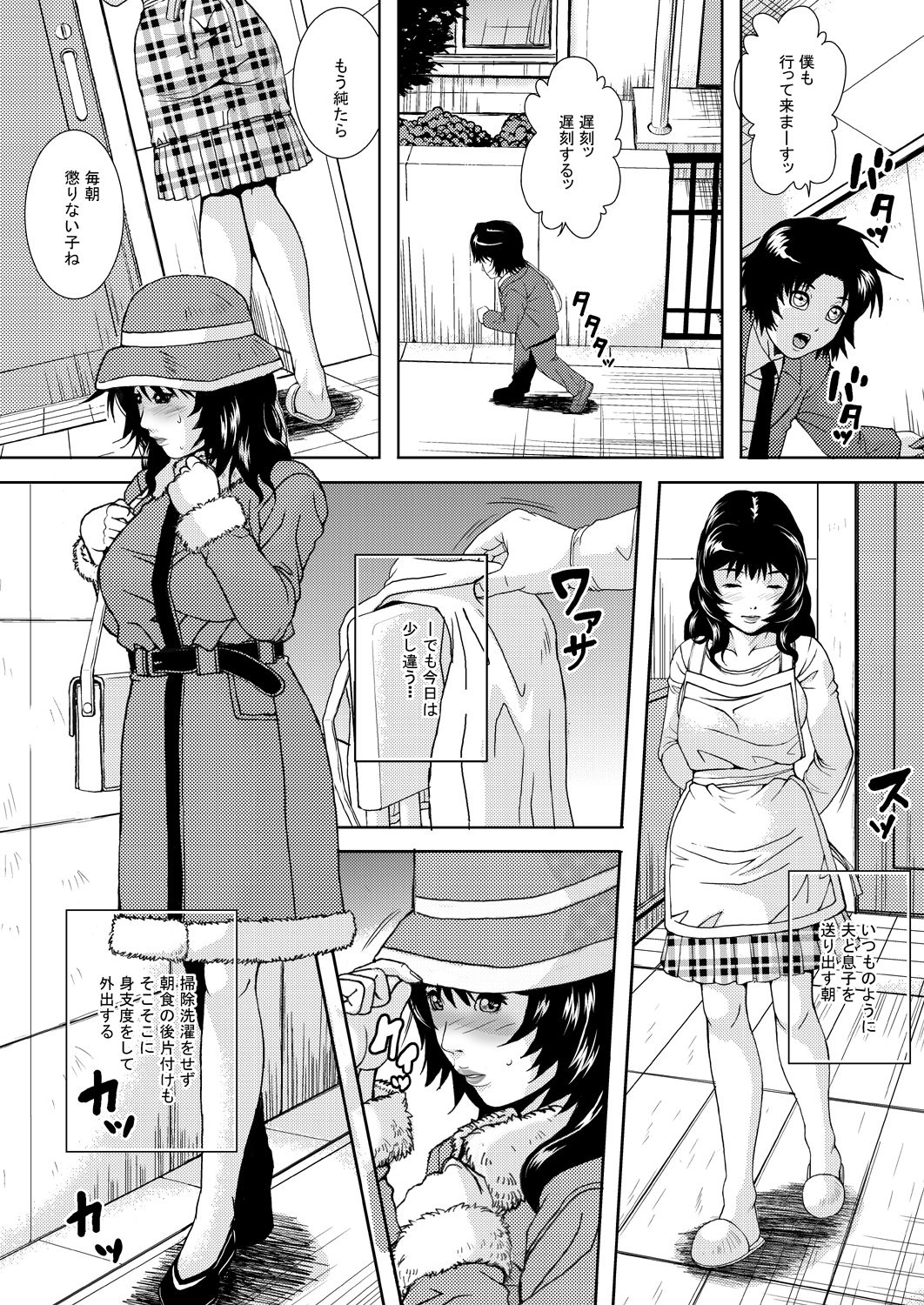 [獅月しんら]人妻の秘密-綾子総集編