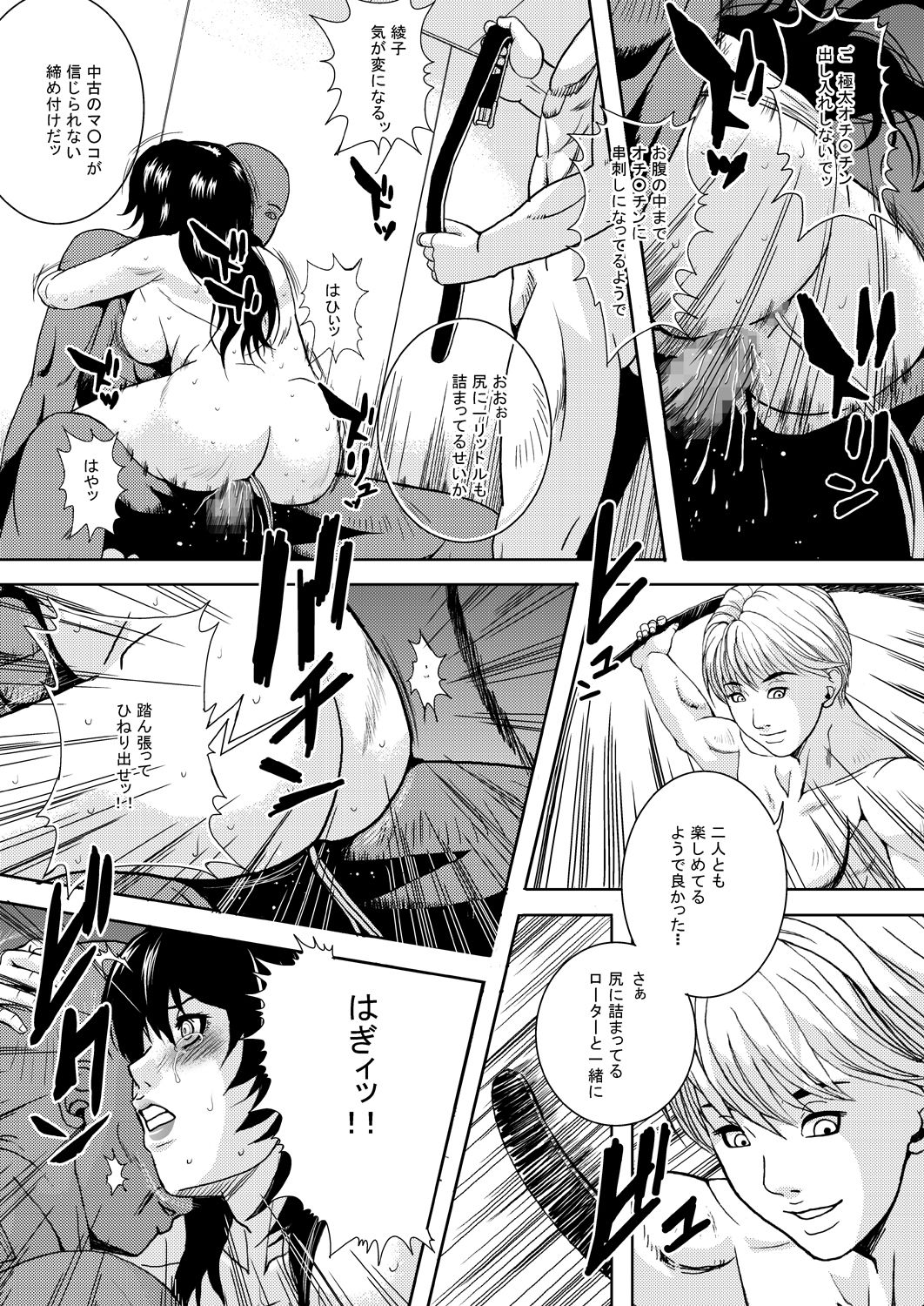 [獅月しんら]人妻の秘密-綾子総集編