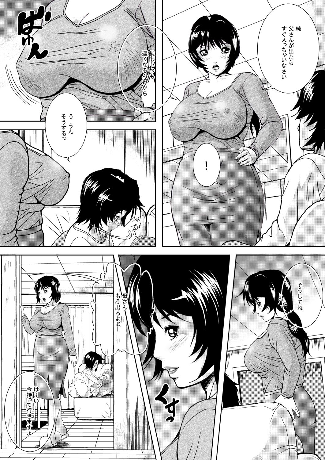 [獅月しんら]人妻の秘密-綾子総集編
