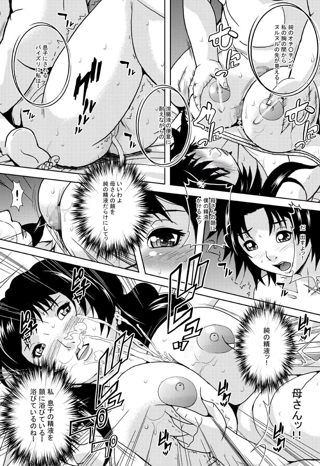 [獅月しんら]人妻の秘密-綾子総集編