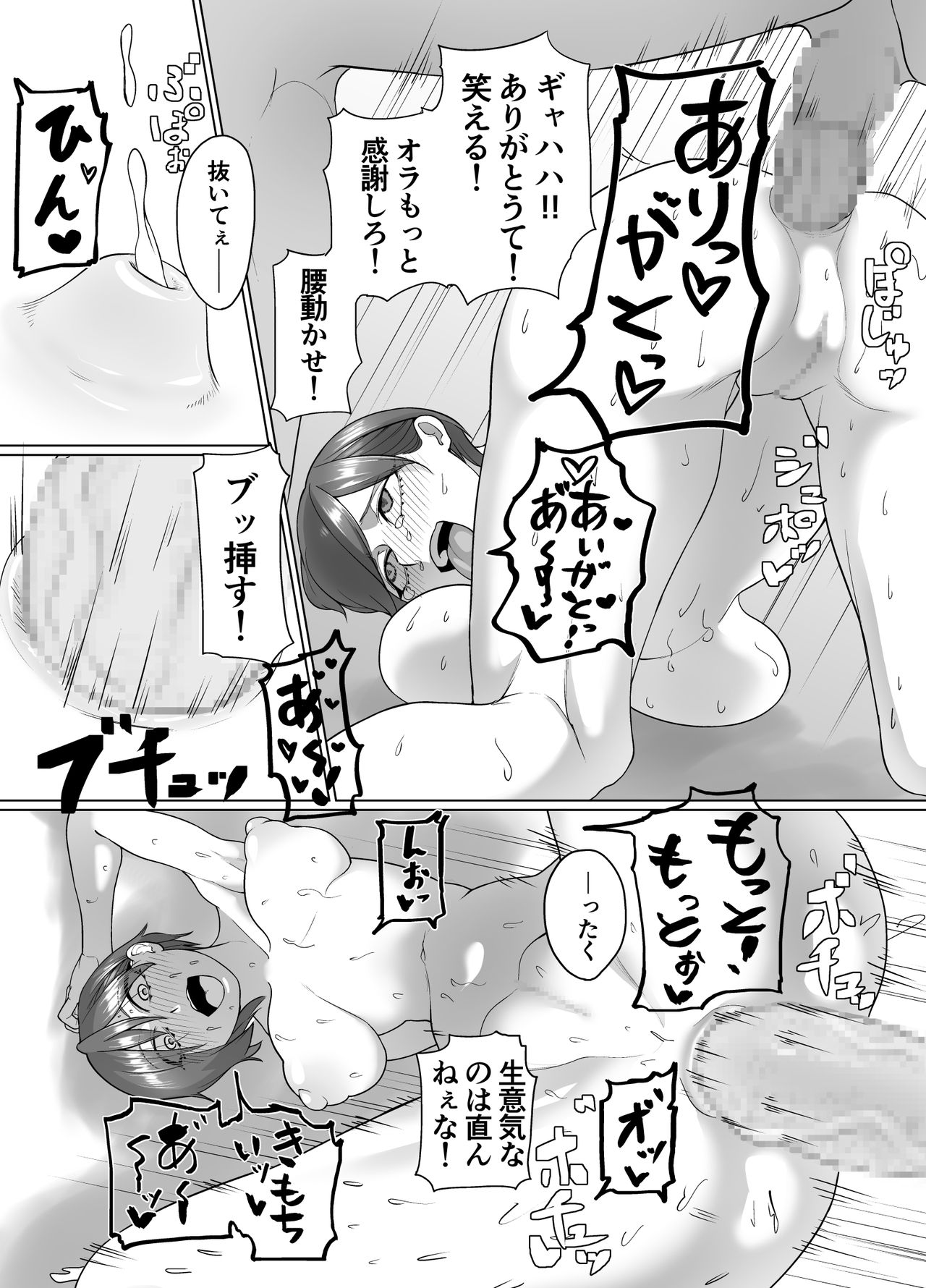 [エルフの耳はなぜ長いのか? (エノレフ)] 生意気な元後輩の生イきショータイム