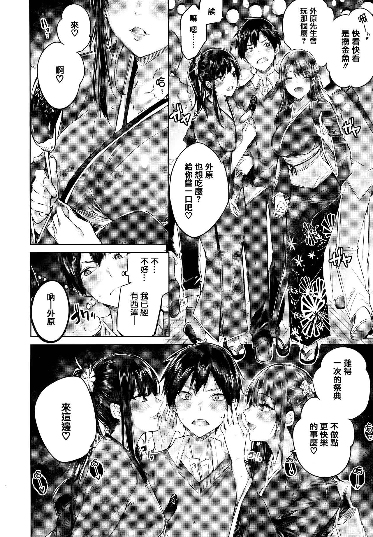 [kakao] なかだしストライク! + 虎穴&蜜瓜特典 [中国翻訳]