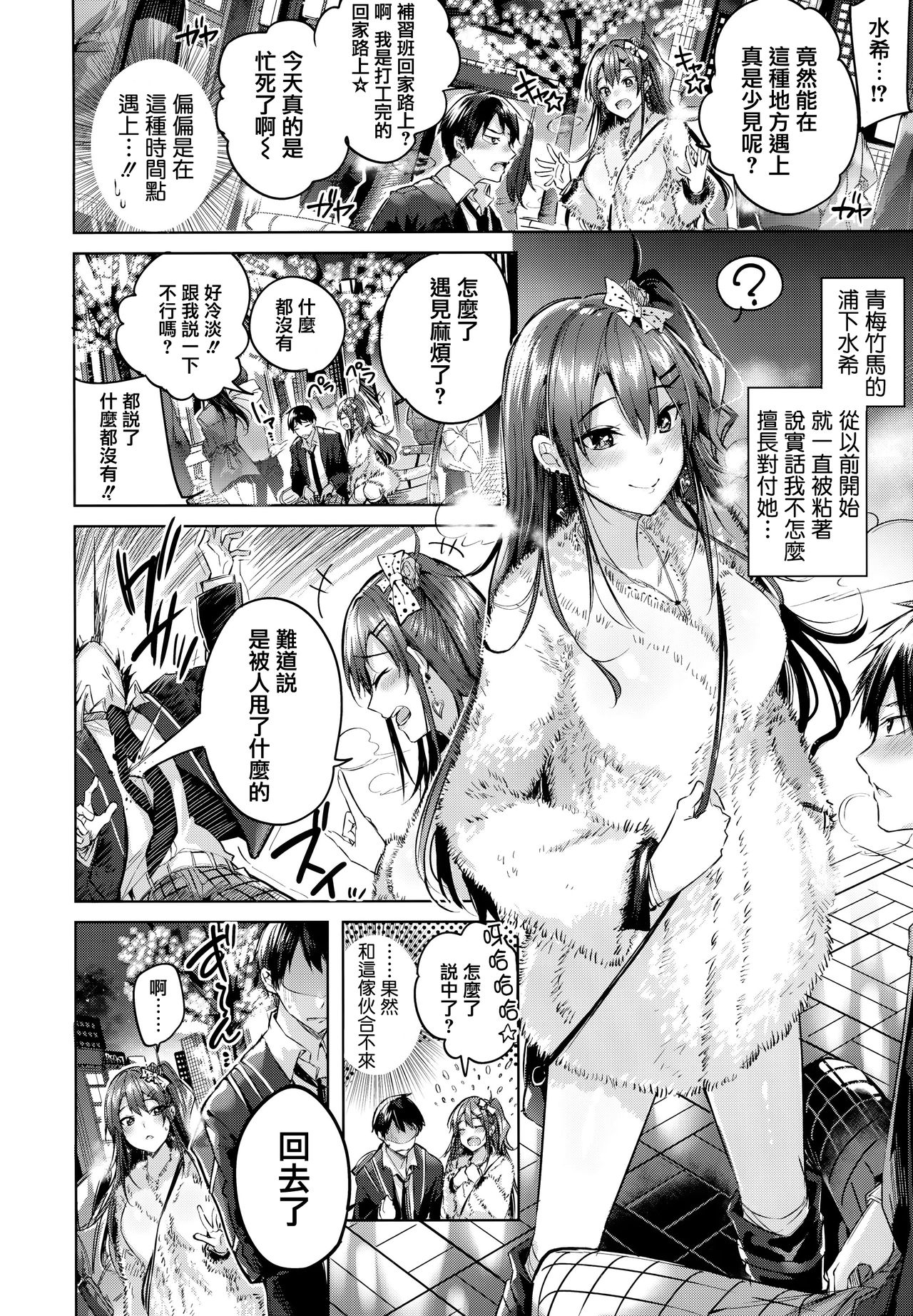 [kakao] なかだしストライク! + 虎穴&蜜瓜特典 [中国翻訳]