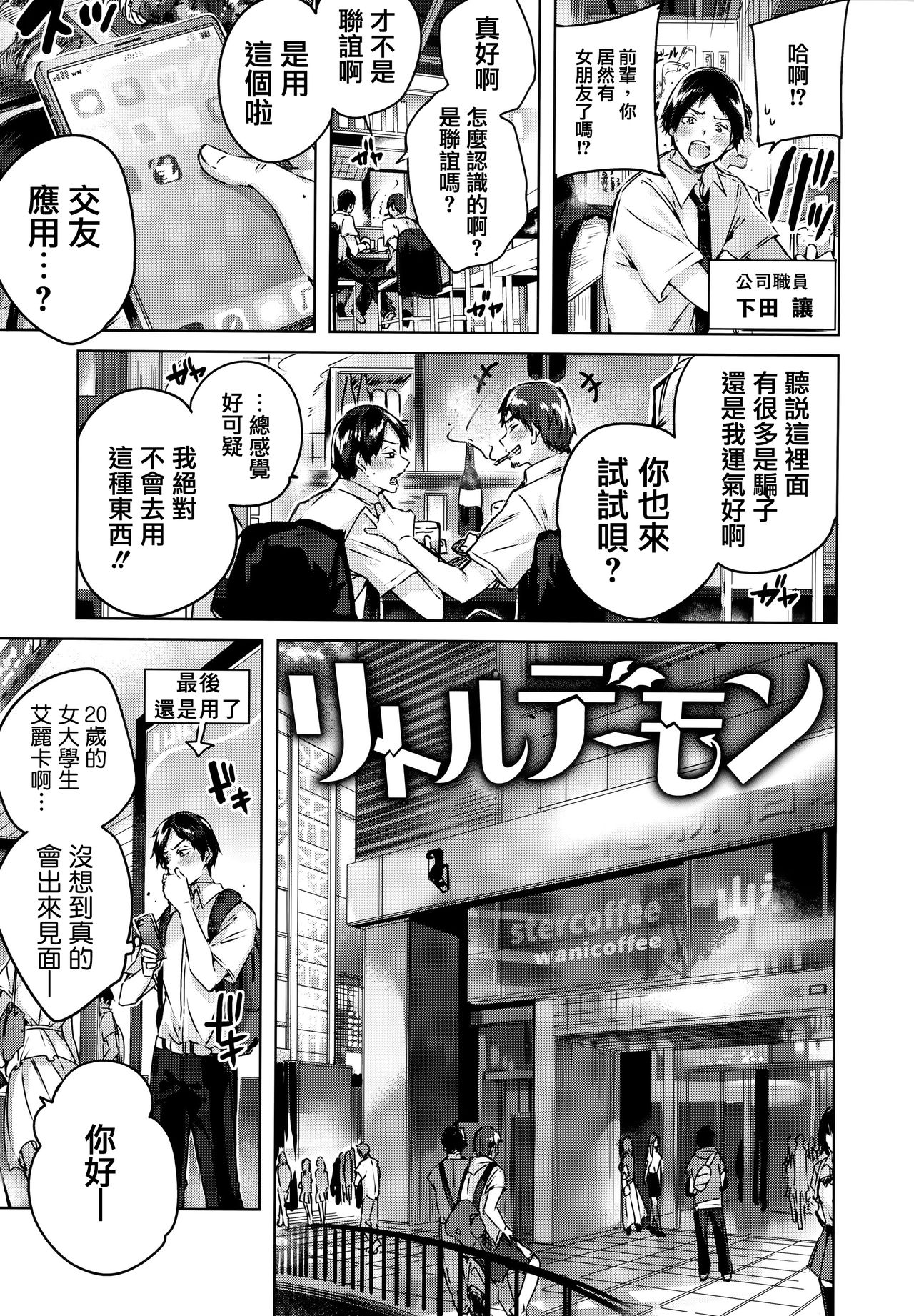 [kakao] なかだしストライク! + 虎穴&蜜瓜特典 [中国翻訳]