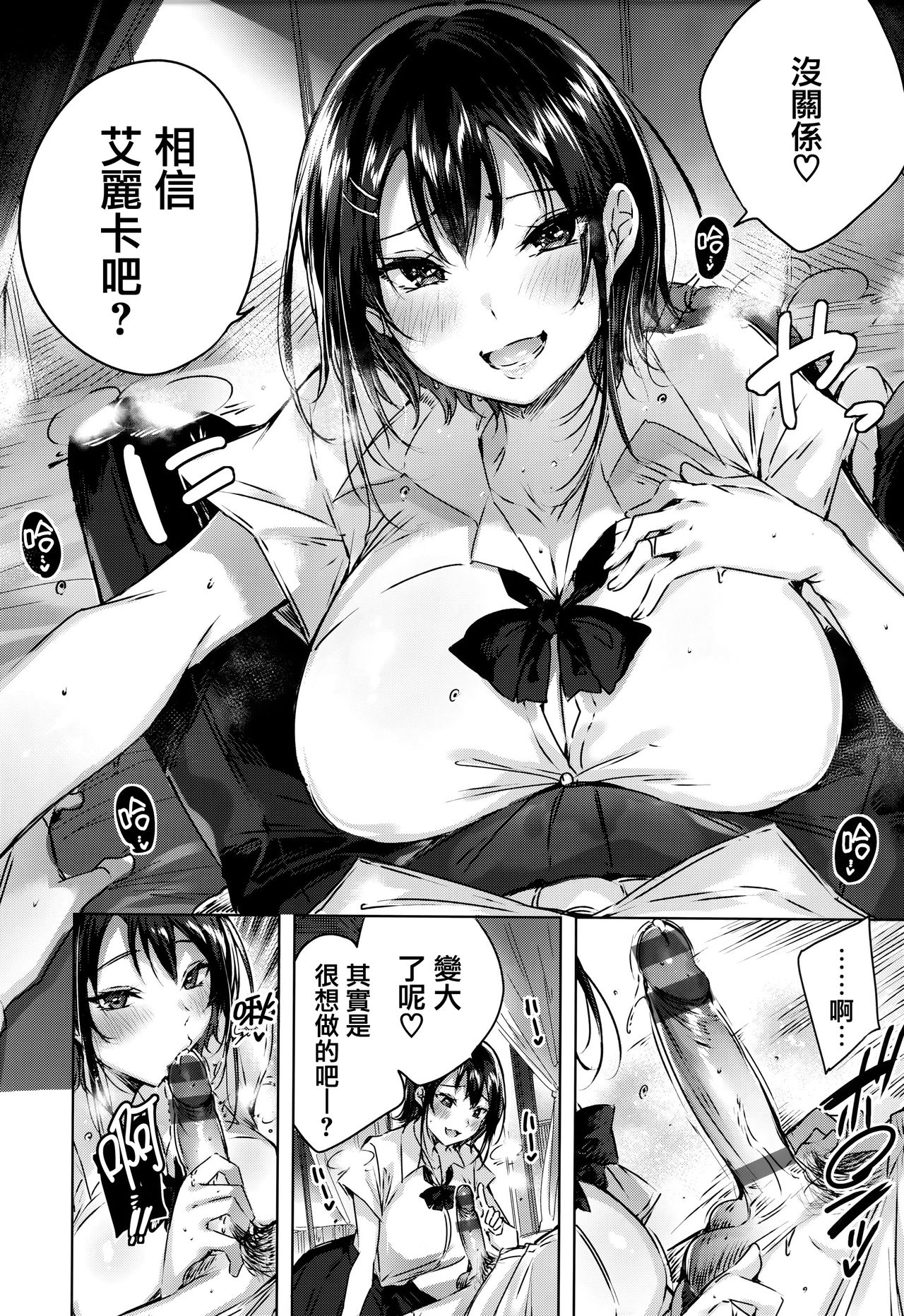 [kakao] なかだしストライク! + 虎穴&蜜瓜特典 [中国翻訳]