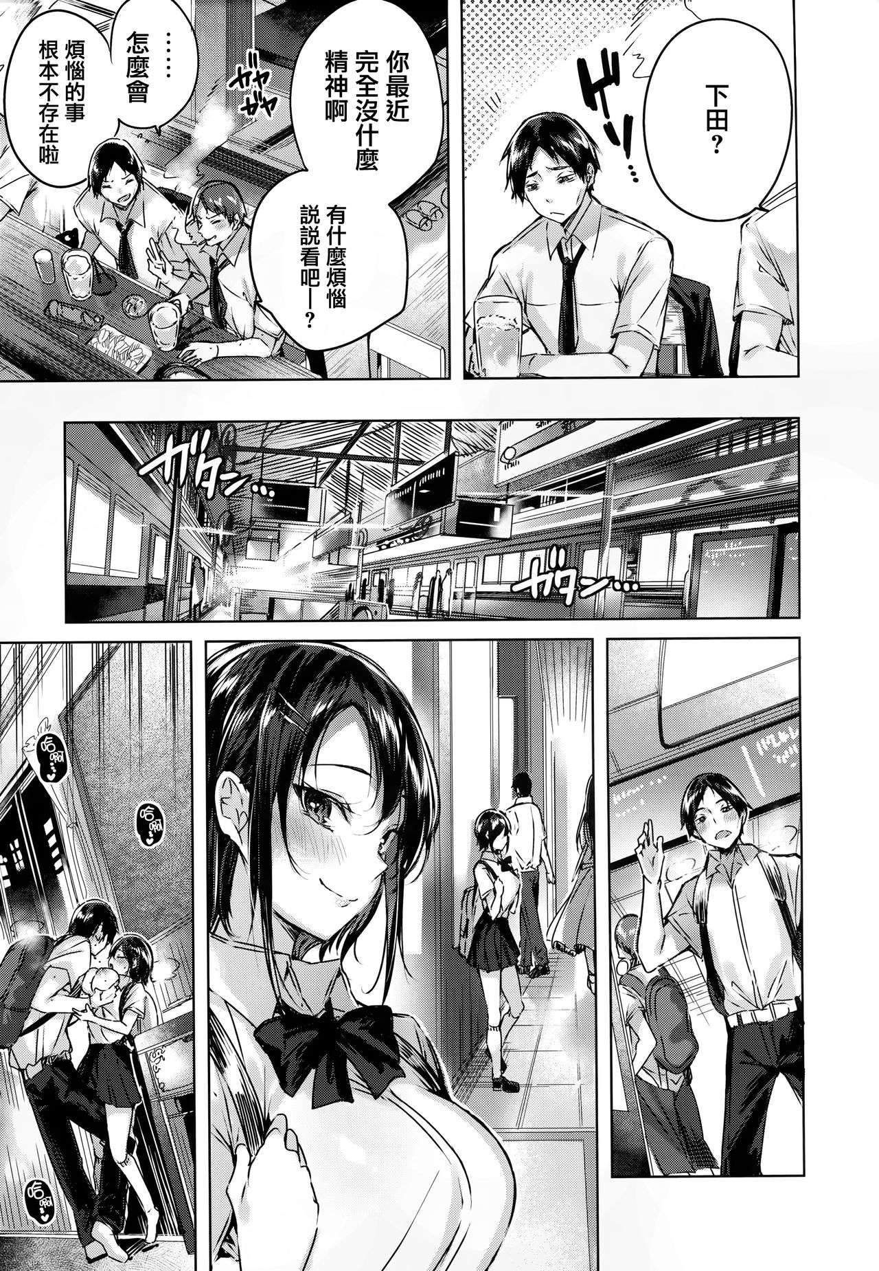 [kakao] なかだしストライク! + 虎穴&蜜瓜特典 [中国翻訳]