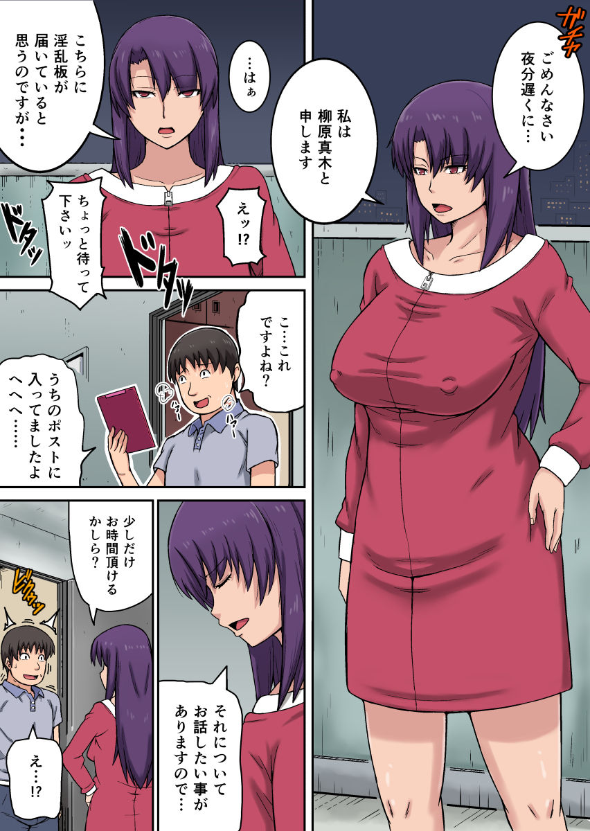 [えんがわ亭 (えんがわ)] アナルほじほじ大好き痴女