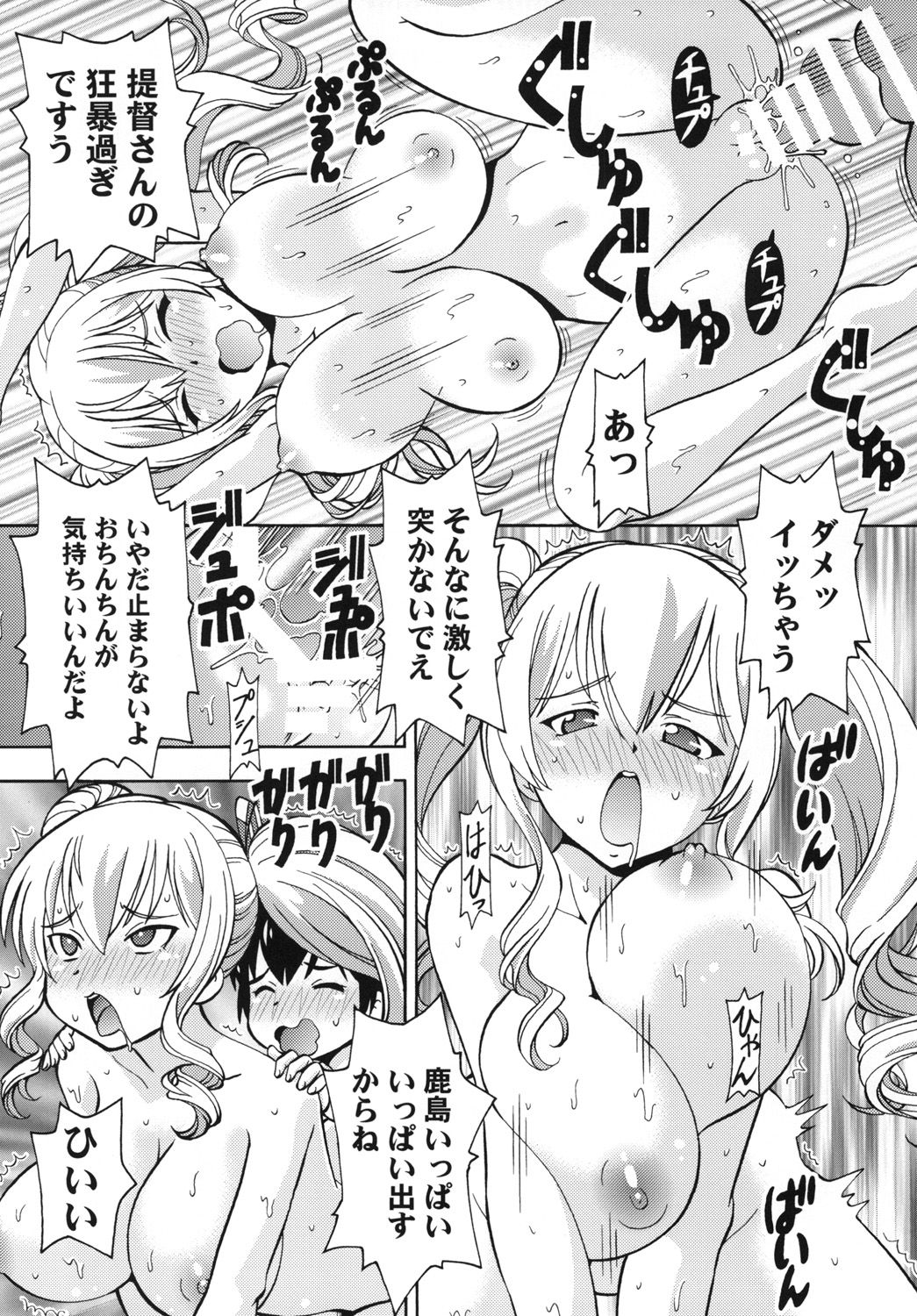 [トラ屋 (ITOYOKO)] ITOYOKO SELECTION 14 鹿島・サラトガ (艦隊これくしょん -艦これ-) [DL版]