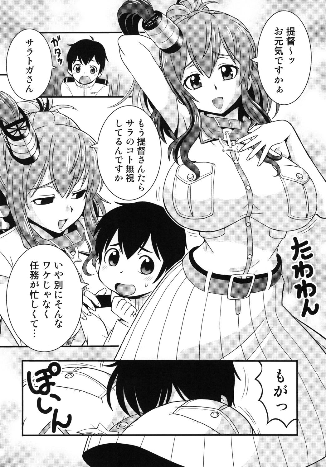 [トラ屋 (ITOYOKO)] ITOYOKO SELECTION 14 鹿島・サラトガ (艦隊これくしょん -艦これ-) [DL版]