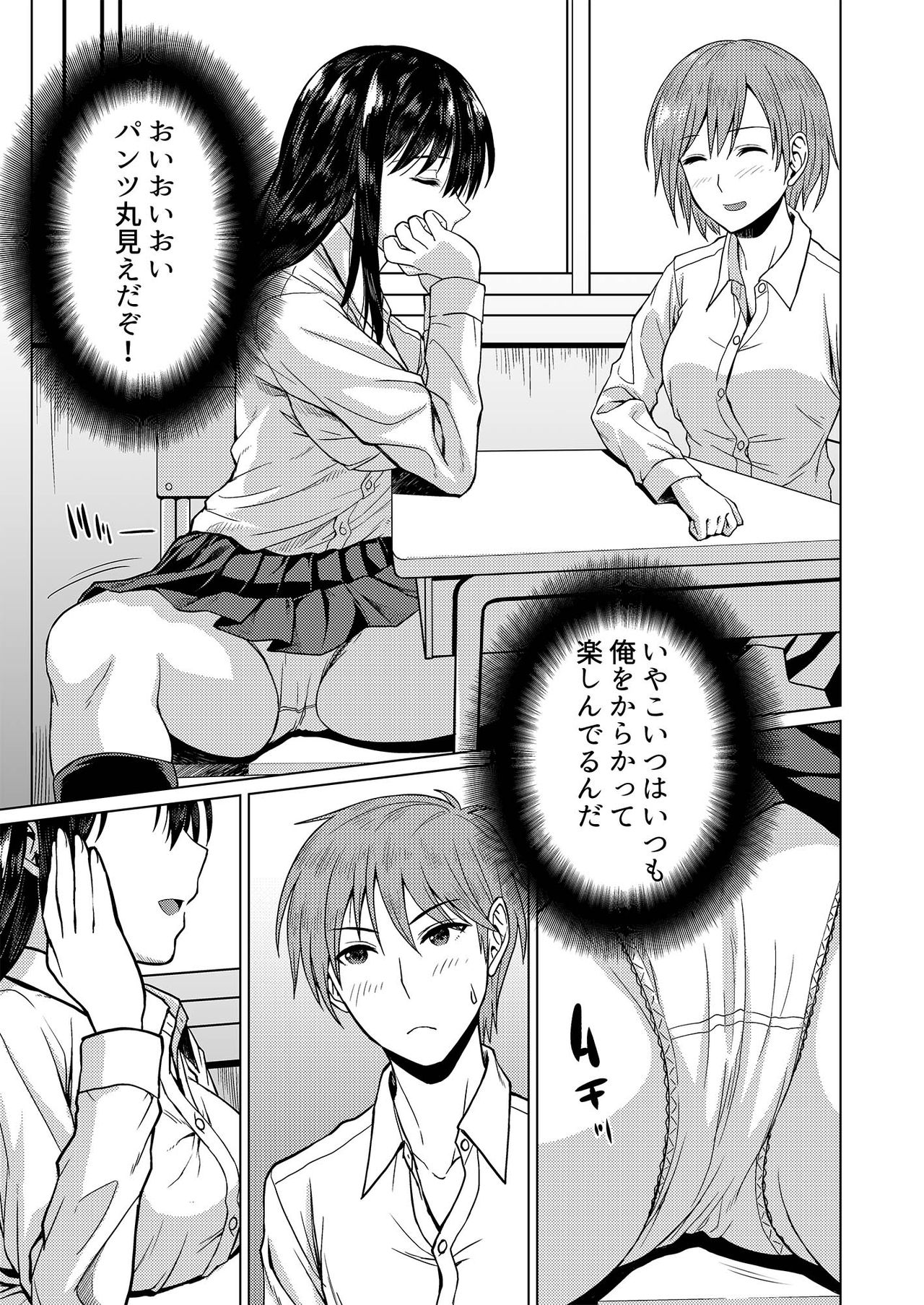 [おいしいお肉。 (お肉。)] 露出系彼女 [DL版]