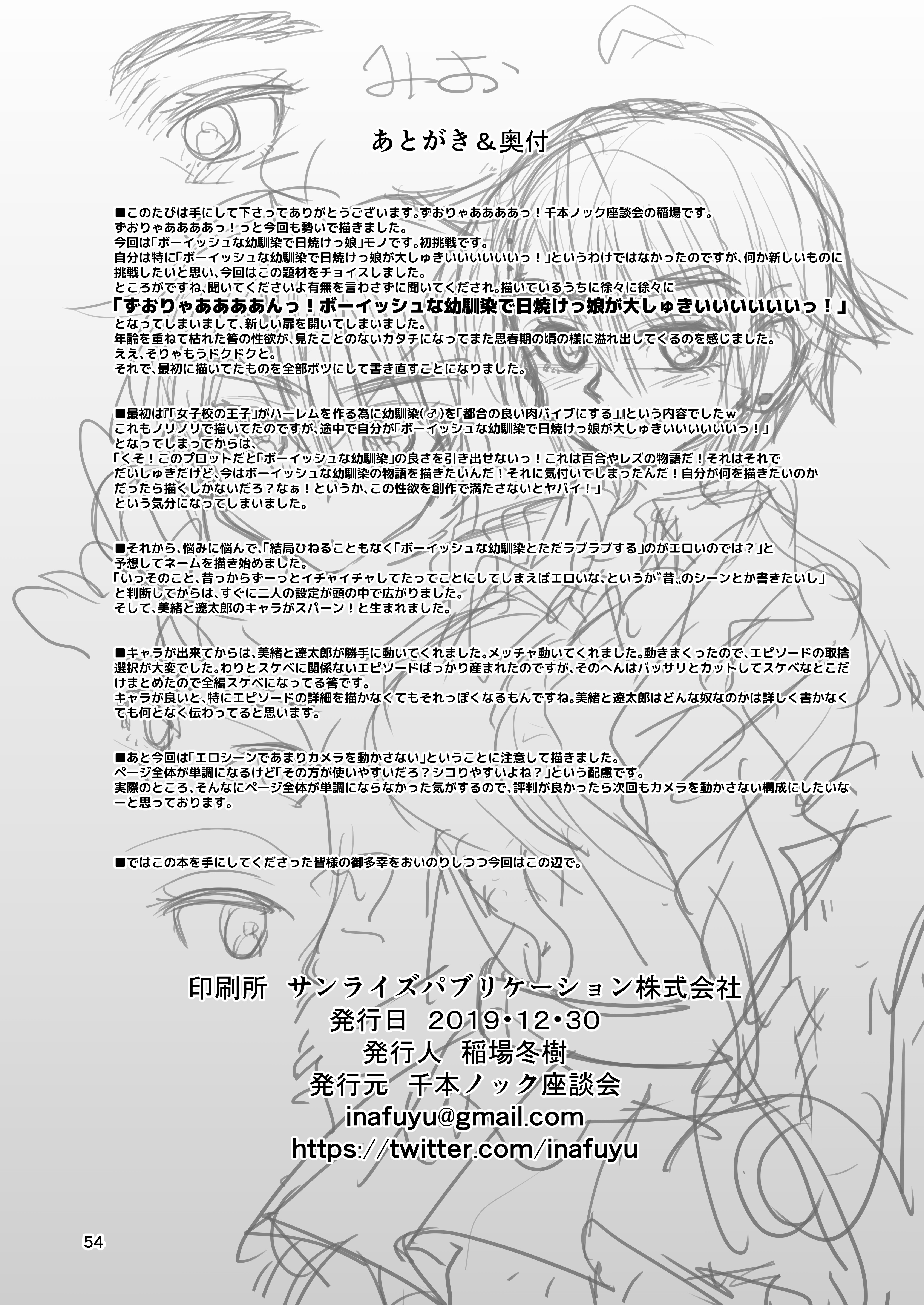 おさななじみはじょうしこうの王子ダケド鉱の前羽めすになり