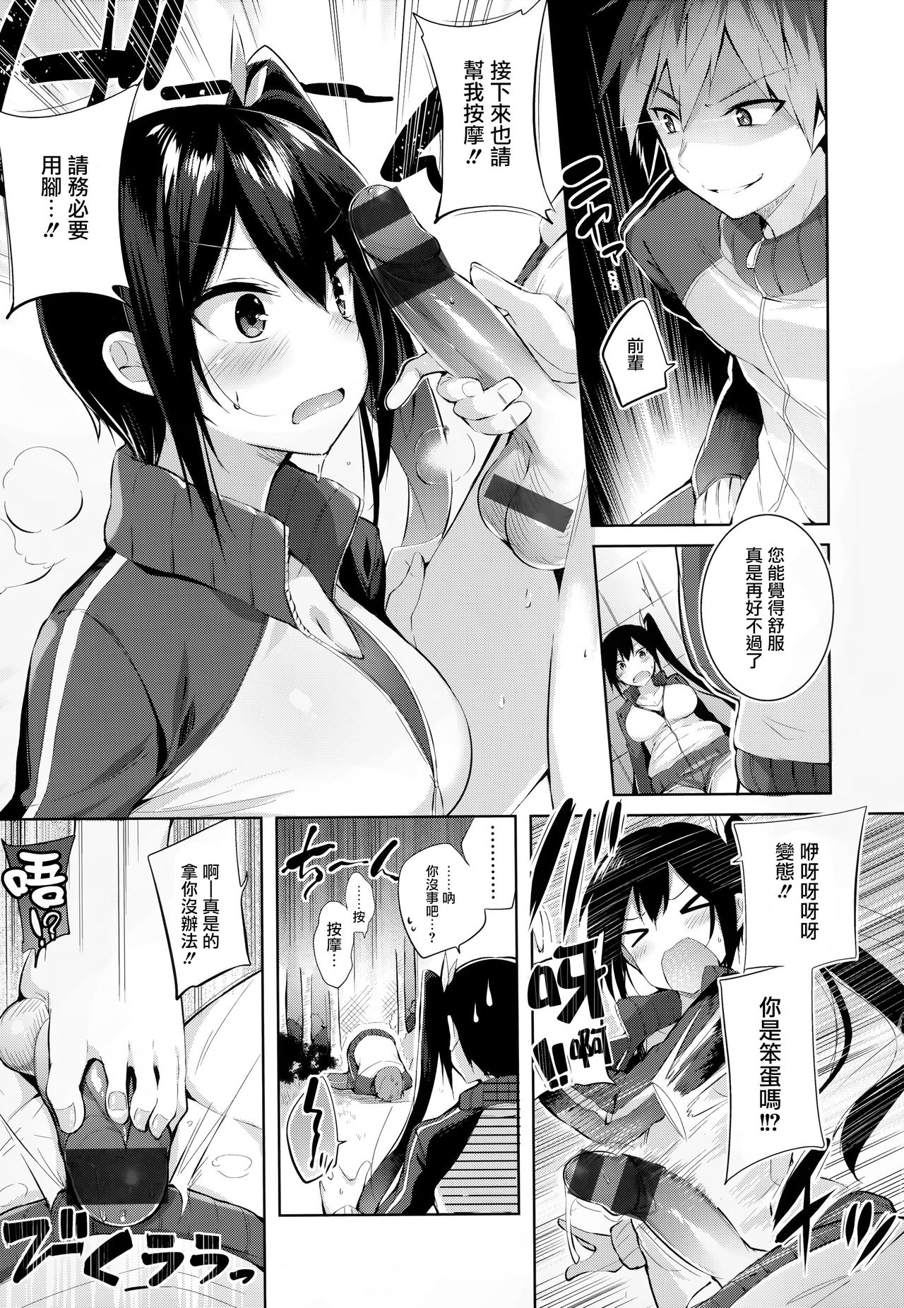 [kakao] なかだしストライク! + 虎穴&蜜瓜特典 [中国翻訳]