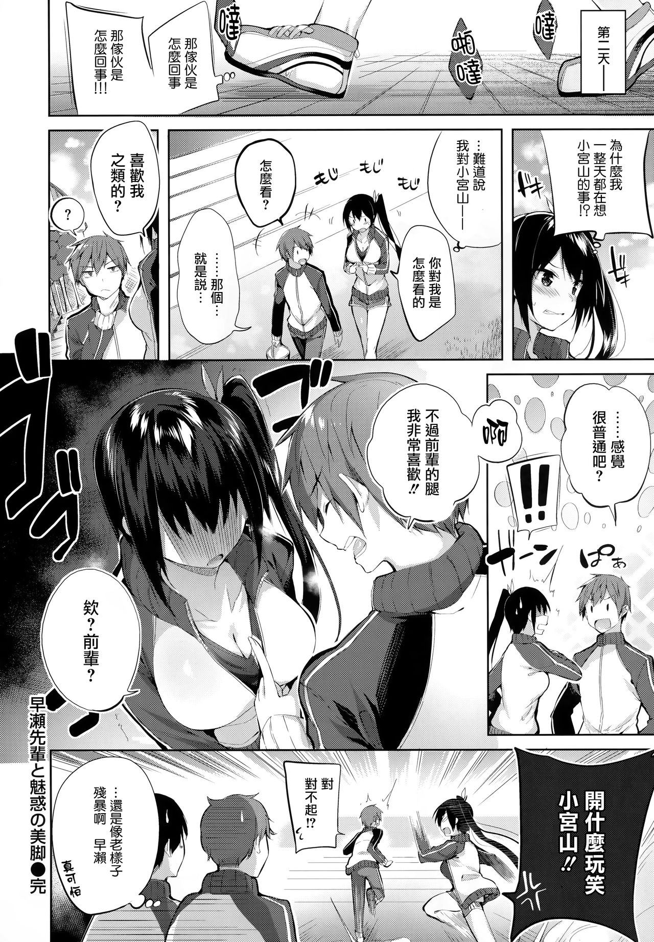 [kakao] なかだしストライク! + 虎穴&蜜瓜特典 [中国翻訳]