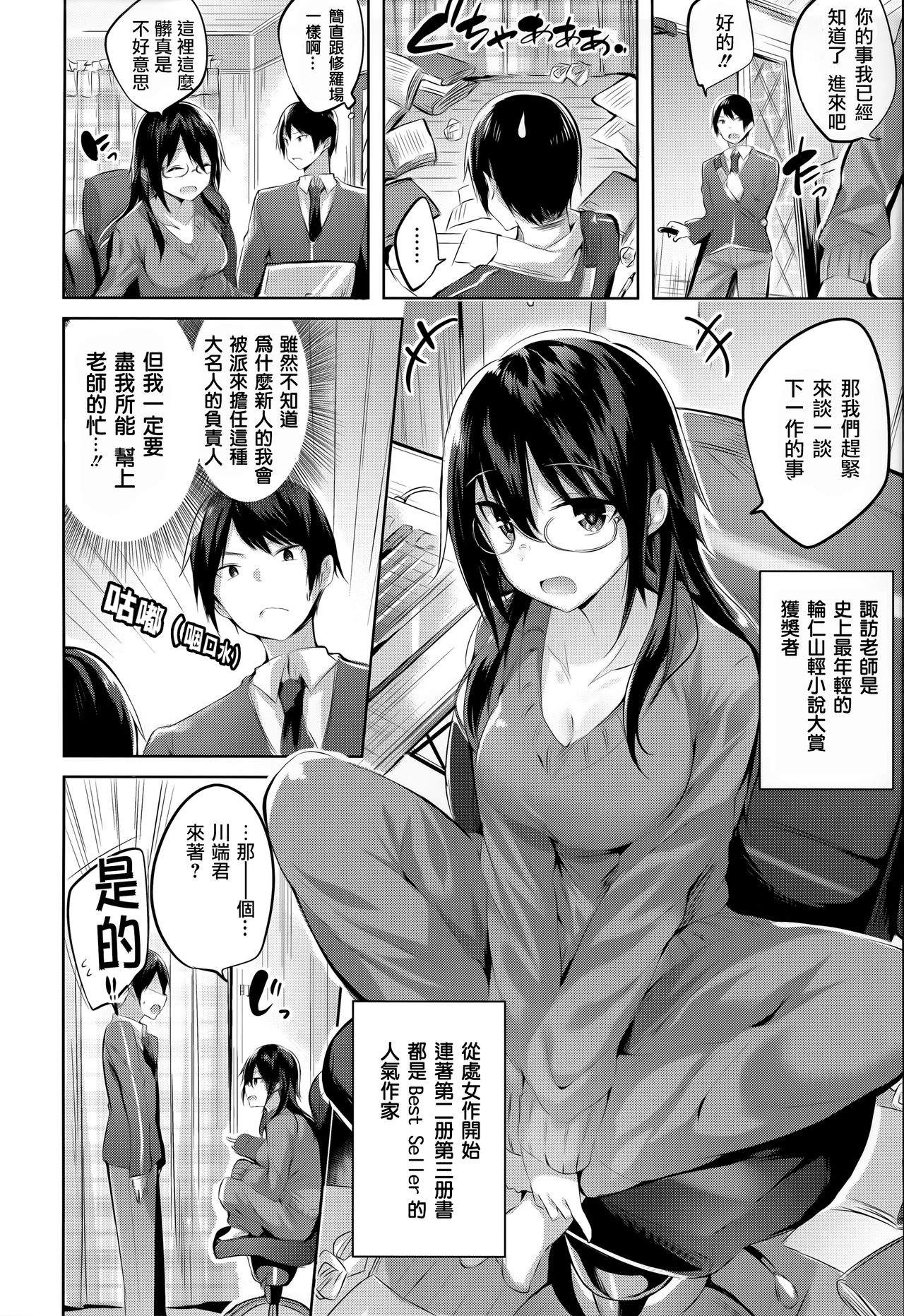 [kakao] なかだしストライク! + 虎穴&蜜瓜特典 [中国翻訳]