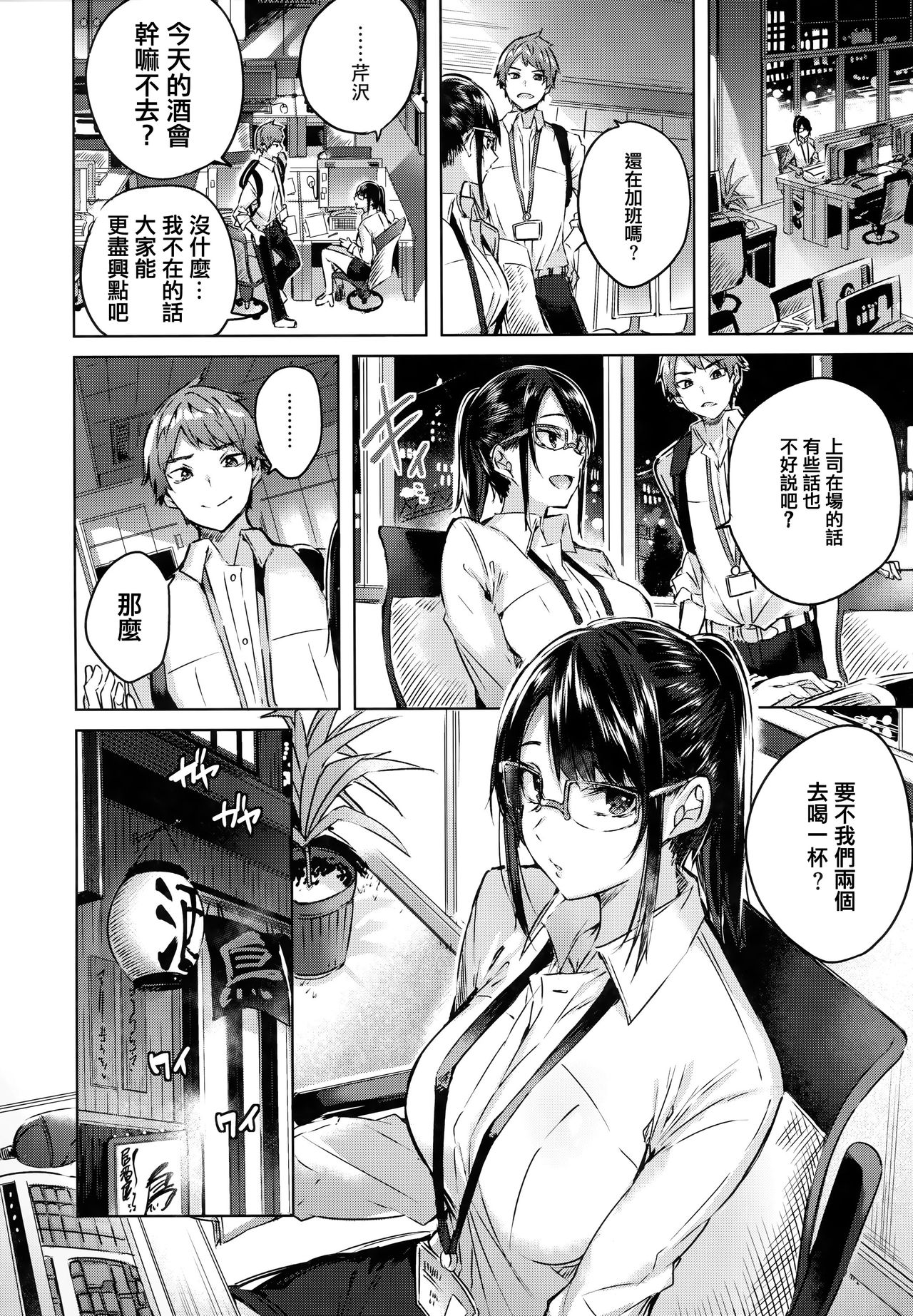 [kakao] なかだしストライク! + 虎穴&蜜瓜特典 [中国翻訳]