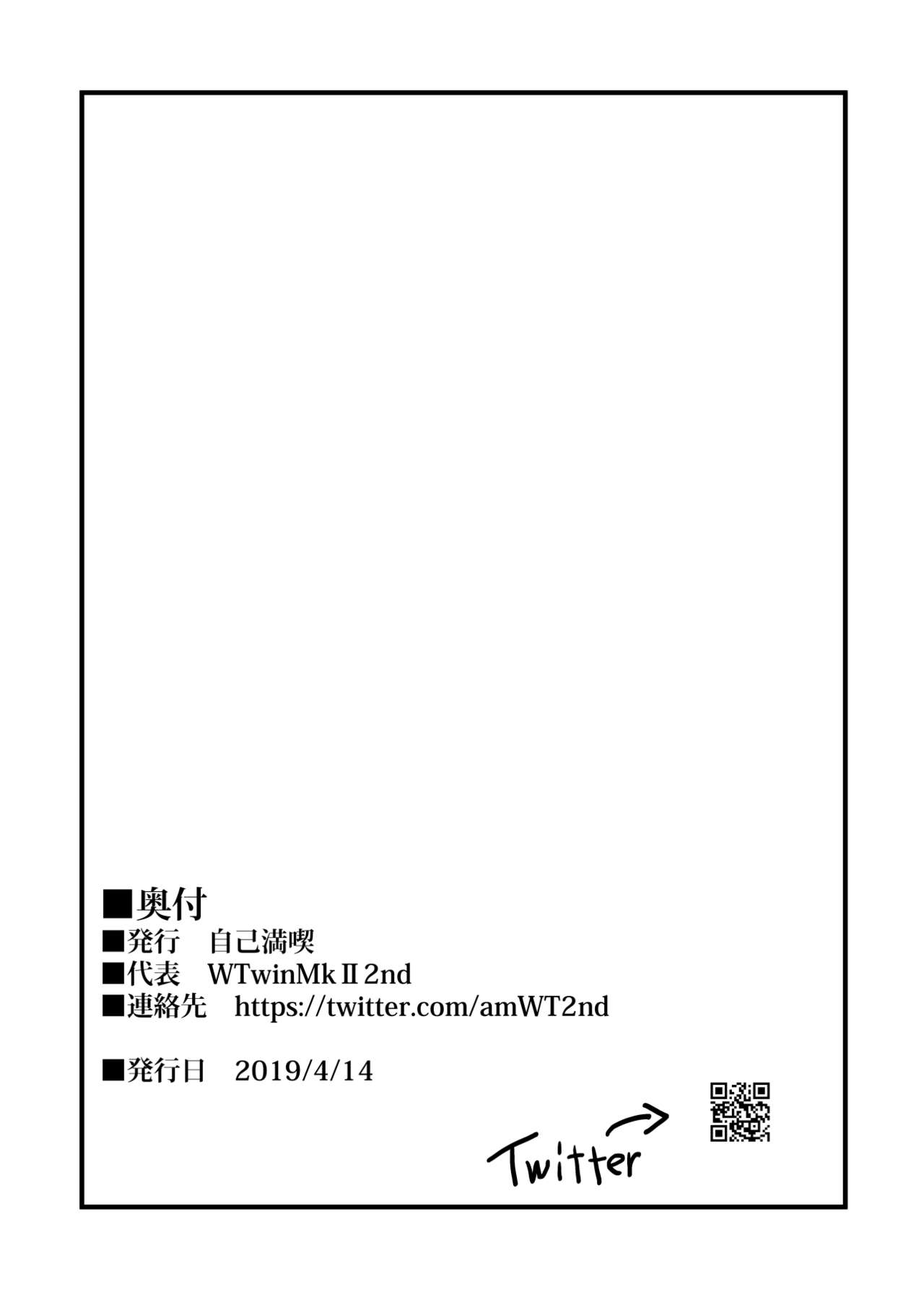 [自己満喫。 (WTwinMkⅡ2nd)] Nightingale true LOVE (Fate/Grand Order) [中国翻訳] [DL版]