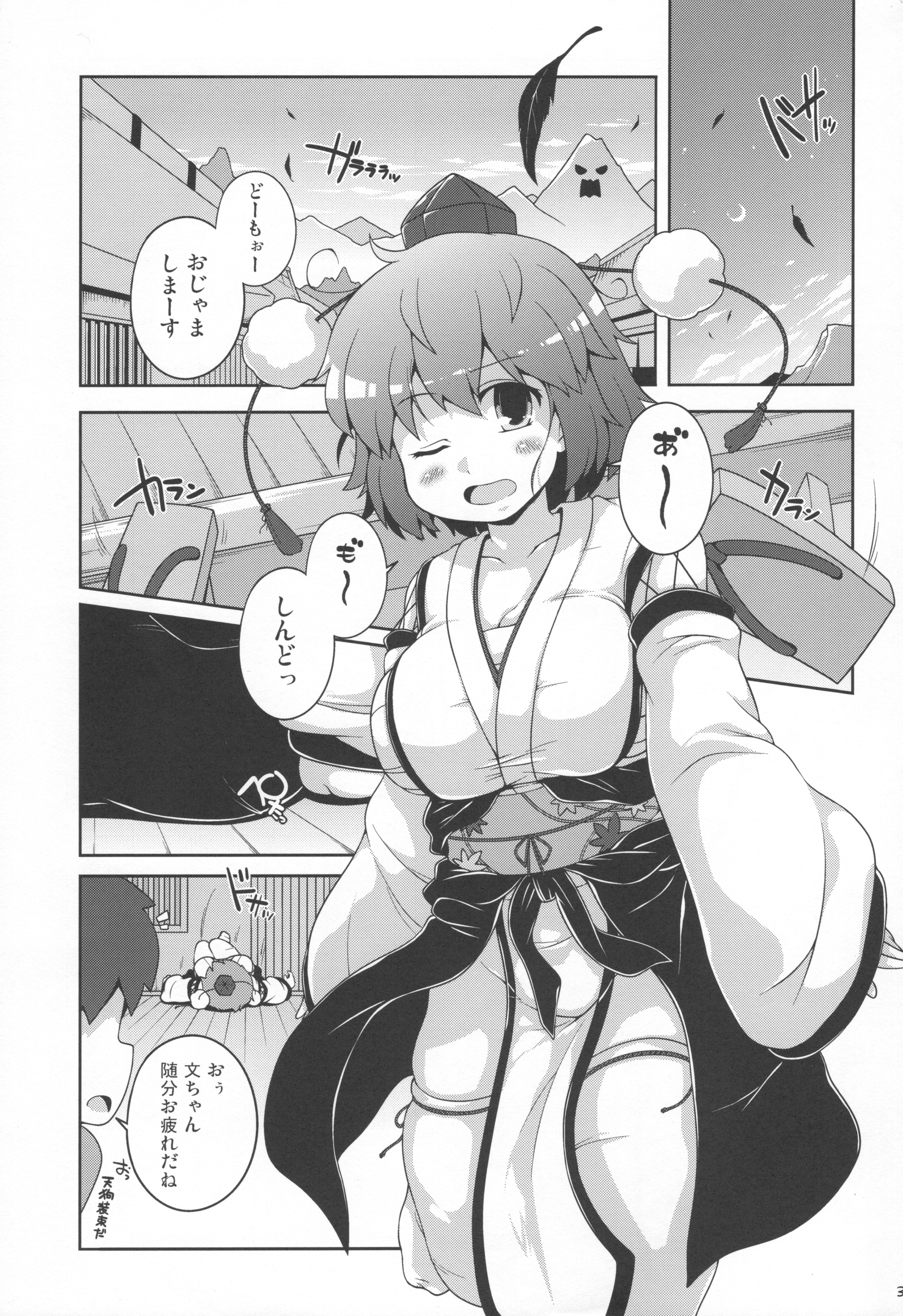 ともだち綾ちゃん+おまけ