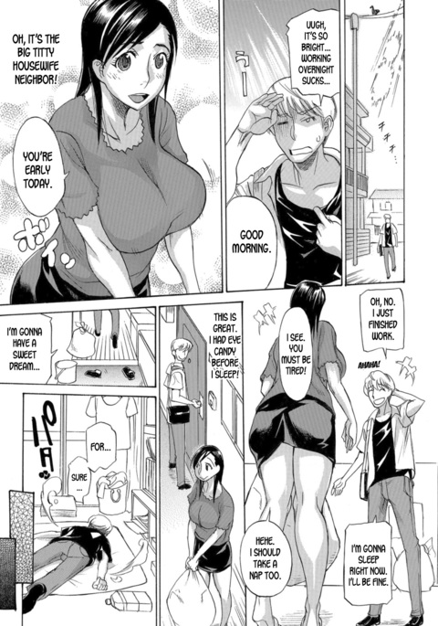 奥さんチェンジ 奥さんチェンジ