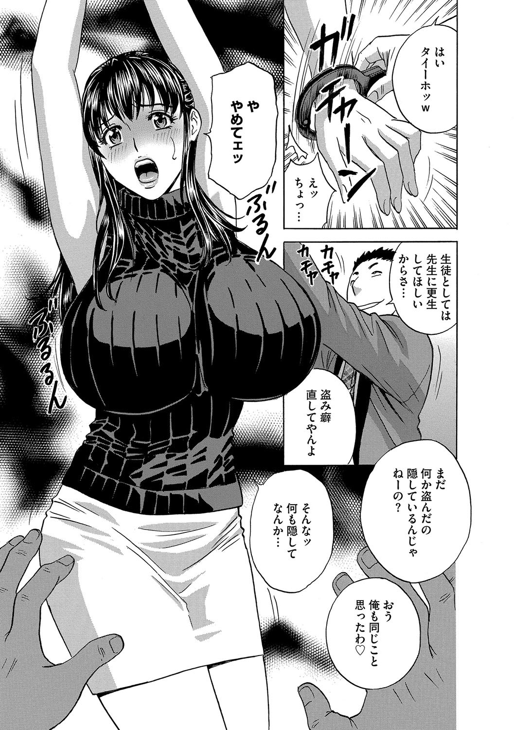 Cyber​​ia Maniacs Zetsubou Netorare SelectionVol。 4