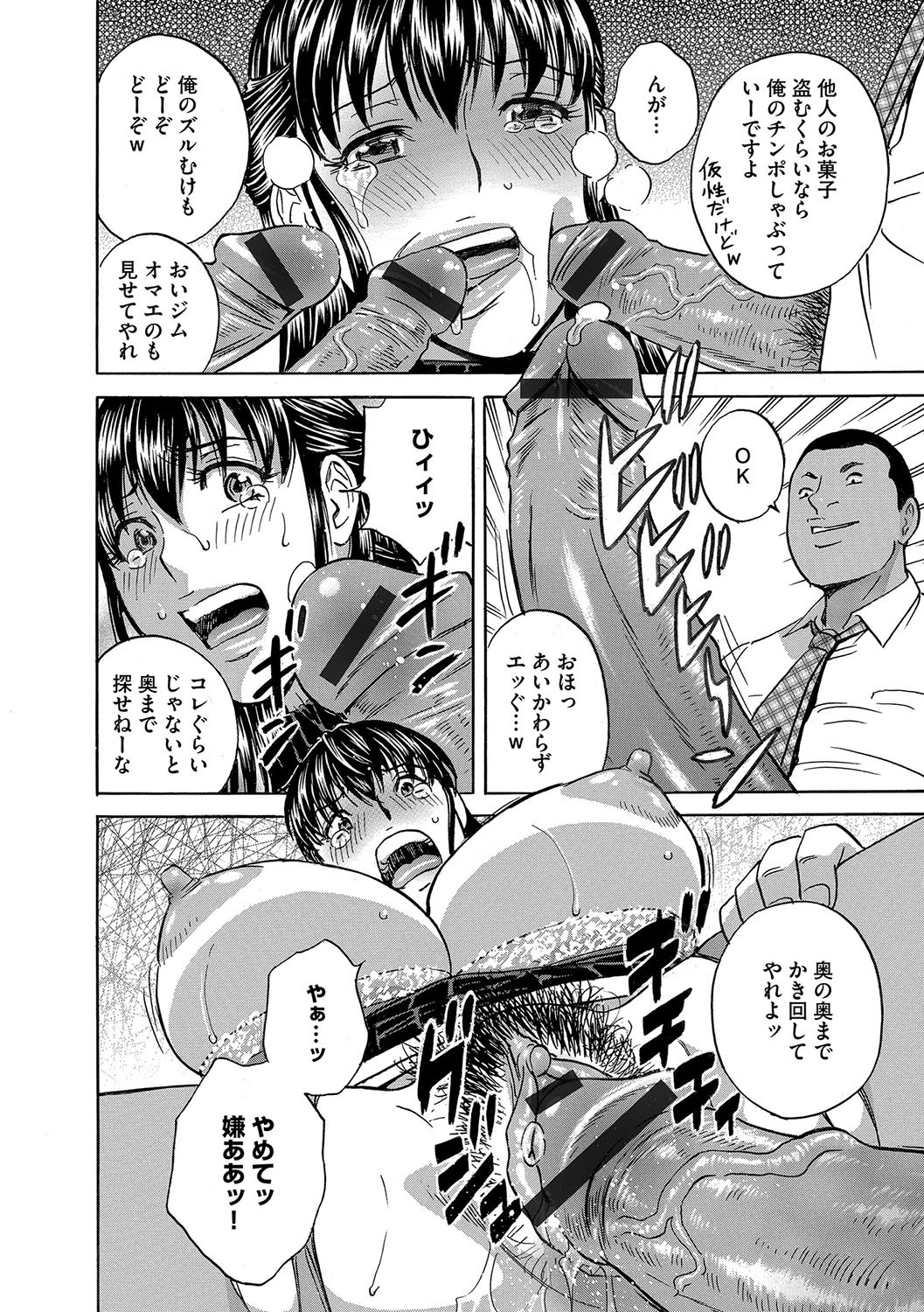 Cyber​​ia Maniacs Zetsubou Netorare SelectionVol。 4