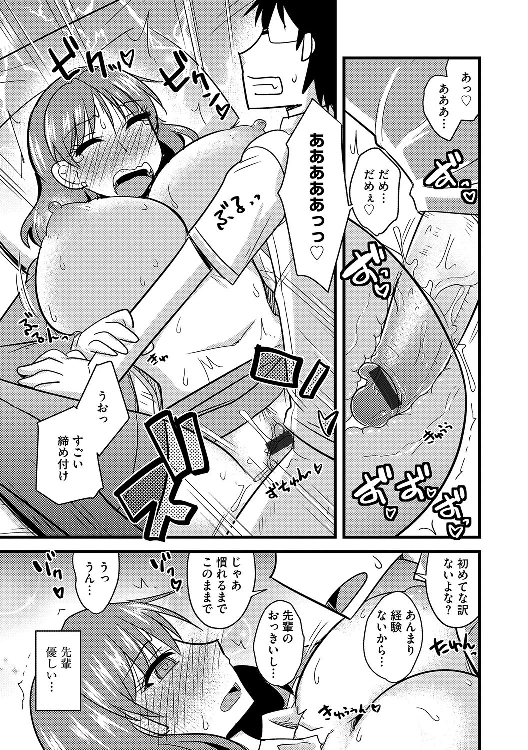 Cyber​​ia Maniacs Zetsubou Netorare SelectionVol。 4