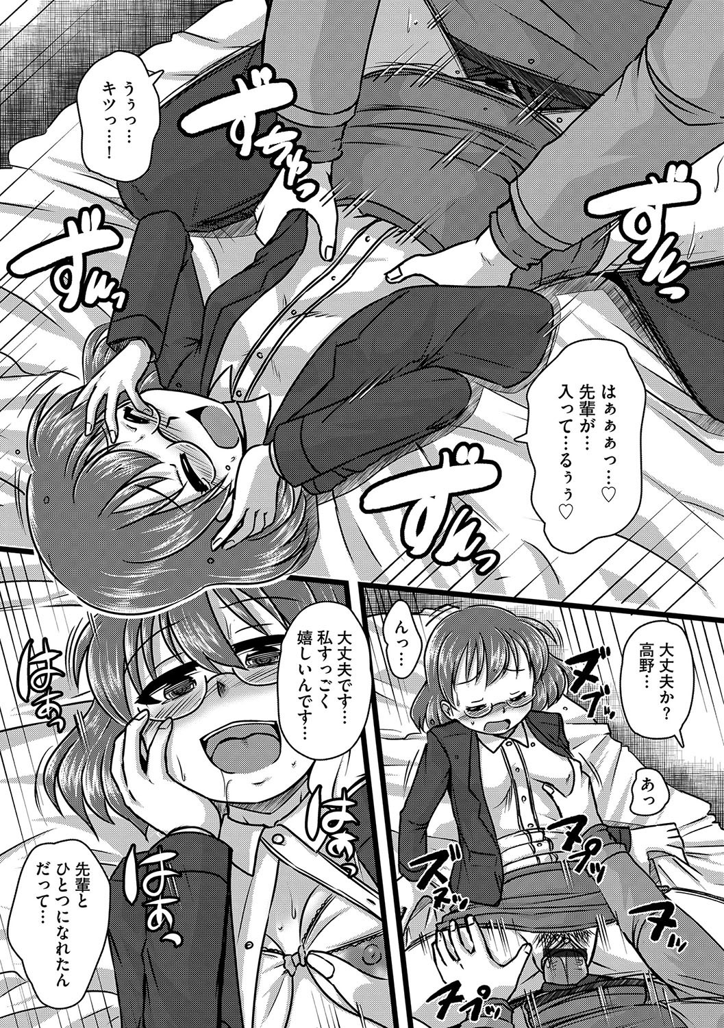 Cyber​​ia Maniacs Zetsubou Netorare SelectionVol。 4