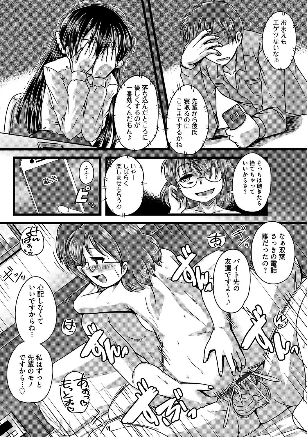 Cyber​​ia Maniacs Zetsubou Netorare SelectionVol。 4