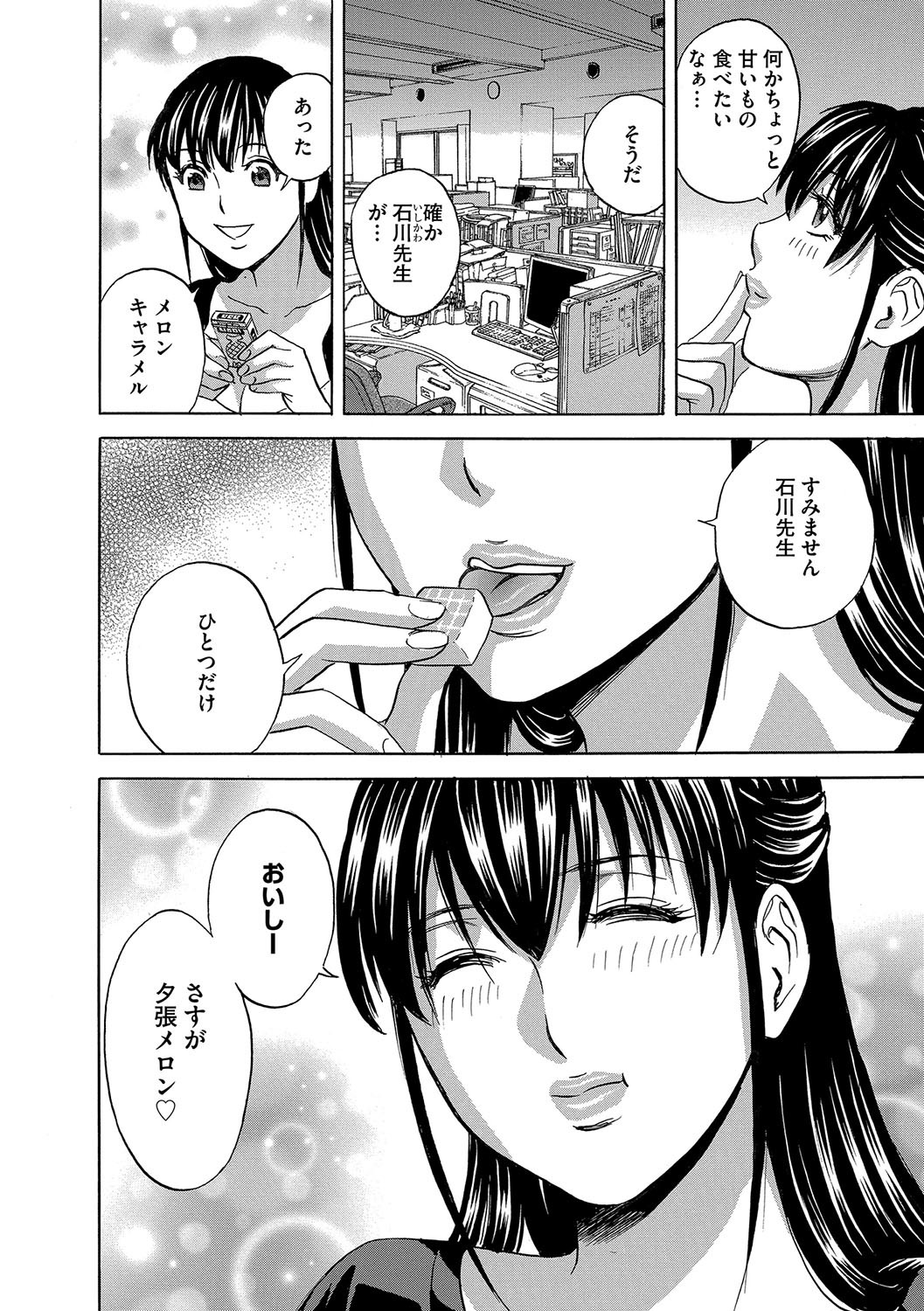 Cyber​​ia Maniacs Zetsubou Netorare SelectionVol。 4